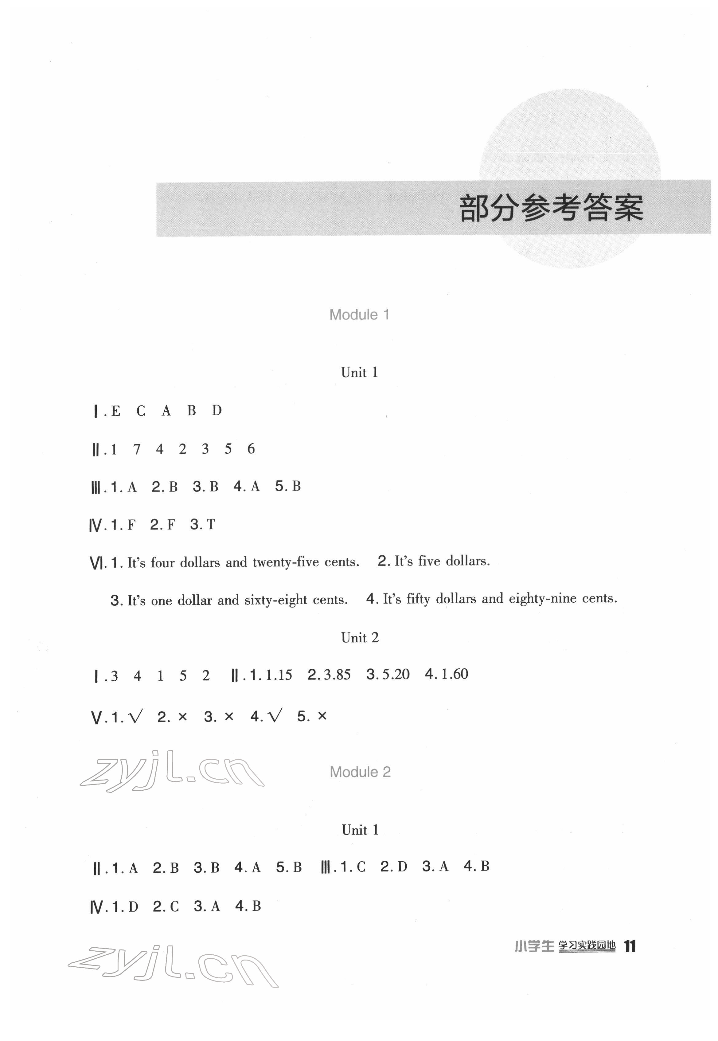 2022年新課標小學(xué)生學(xué)習(xí)實踐園地六年級英語下冊外研版一起 第1頁