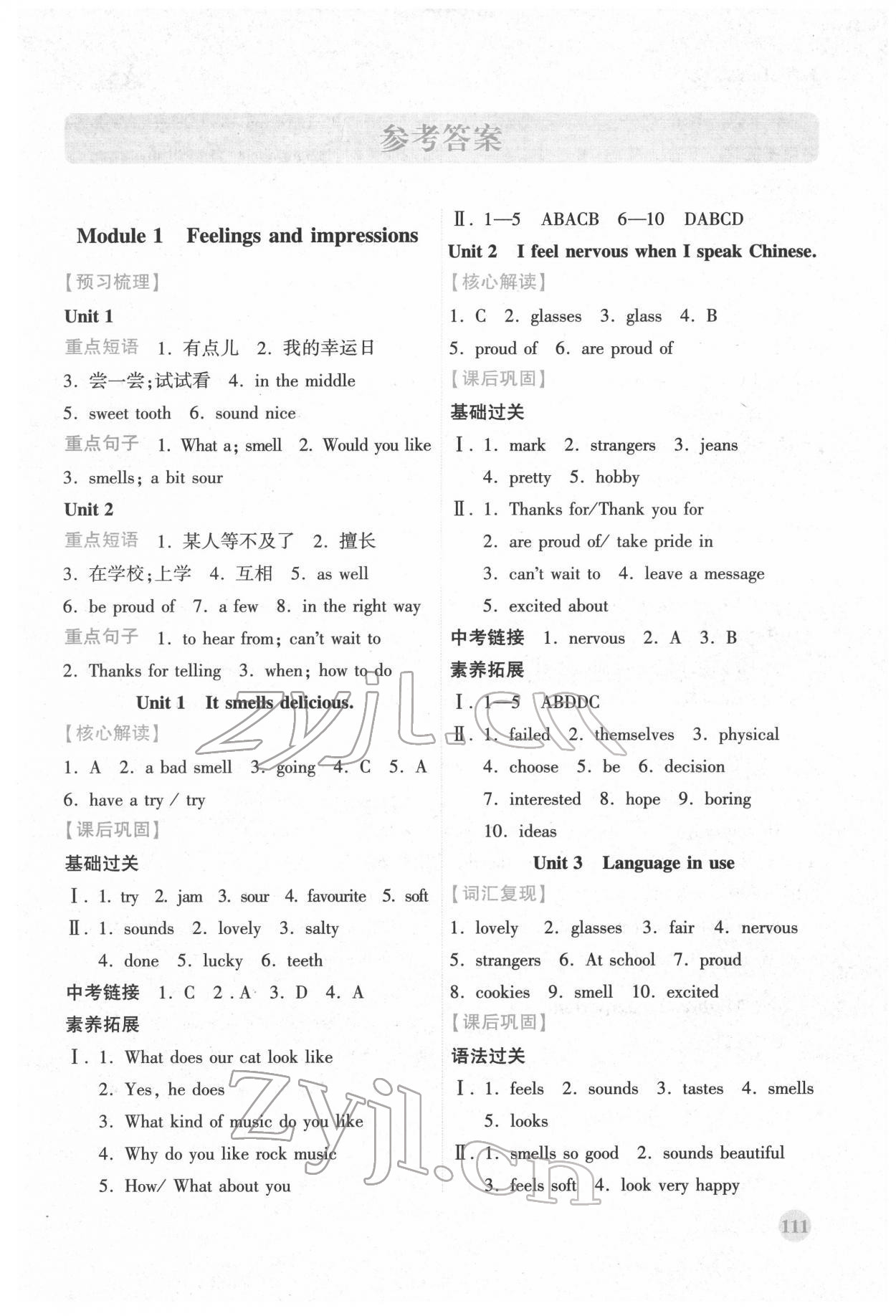 2022年績(jī)優(yōu)學(xué)案八年級(jí)英語(yǔ)下冊(cè)外研版 第1頁(yè)