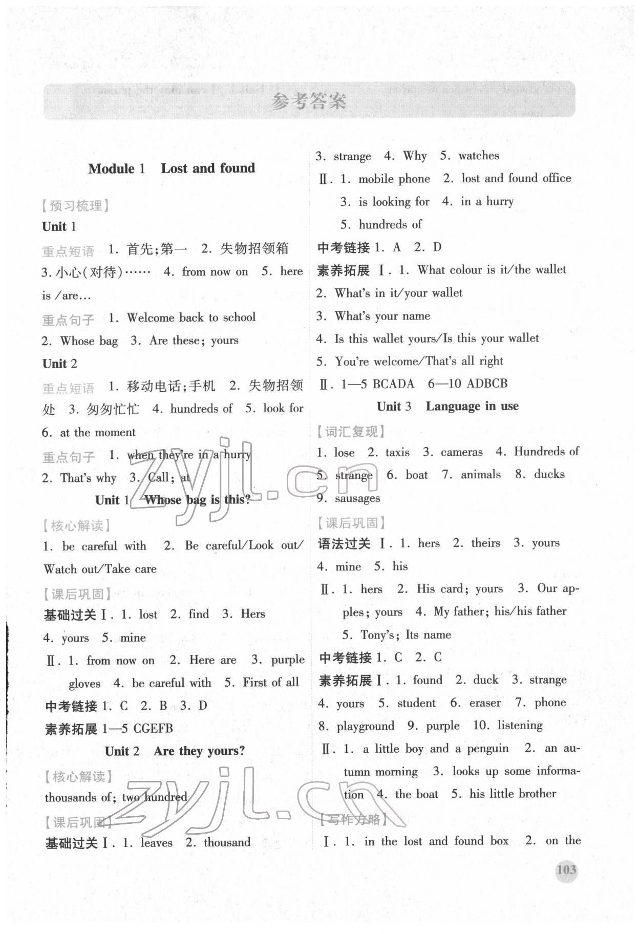 2022年績(jī)優(yōu)學(xué)案七年級(jí)英語下冊(cè)外研版 第1頁(yè)