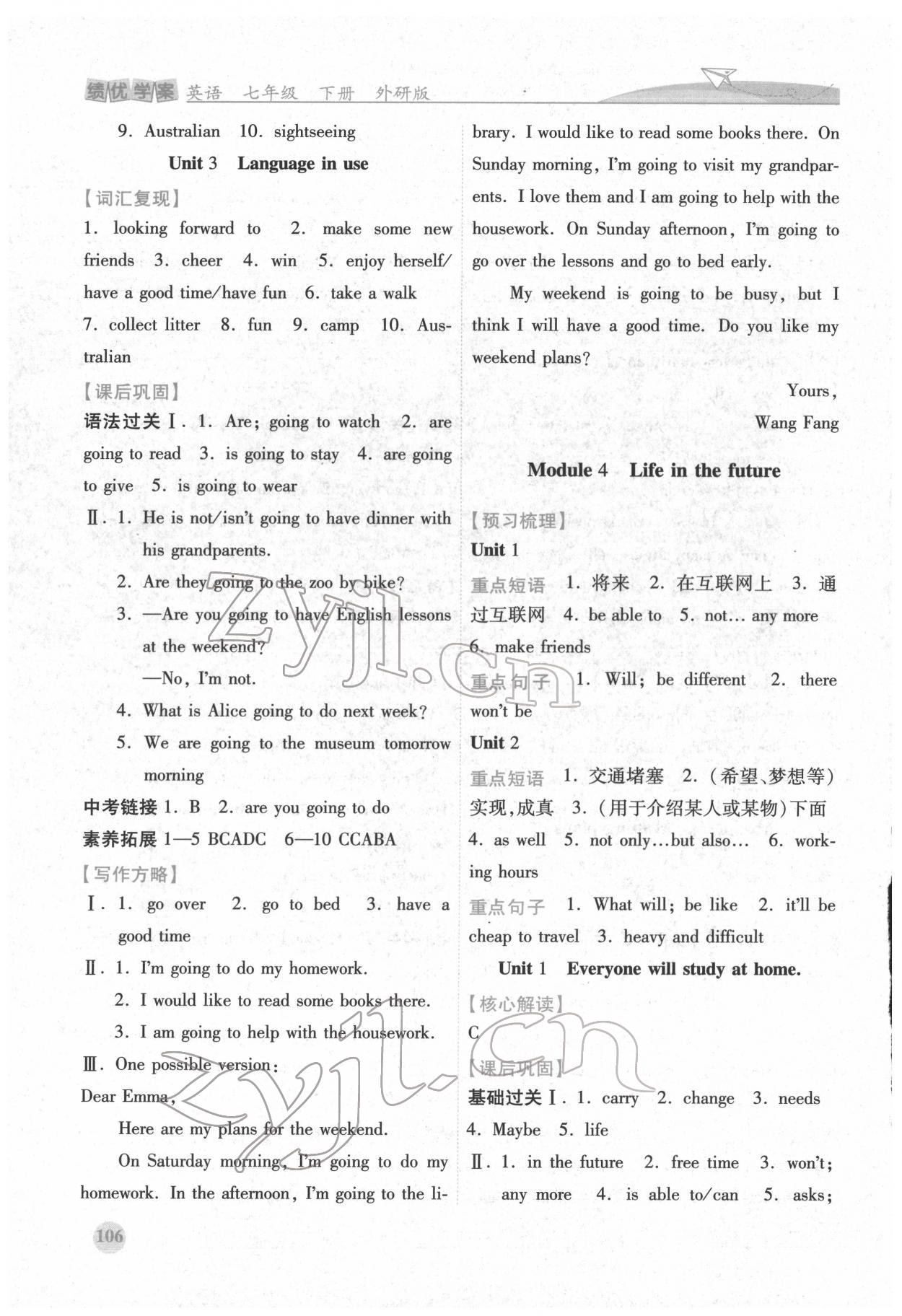 2022年績優(yōu)學(xué)案七年級英語下冊外研版 第4頁