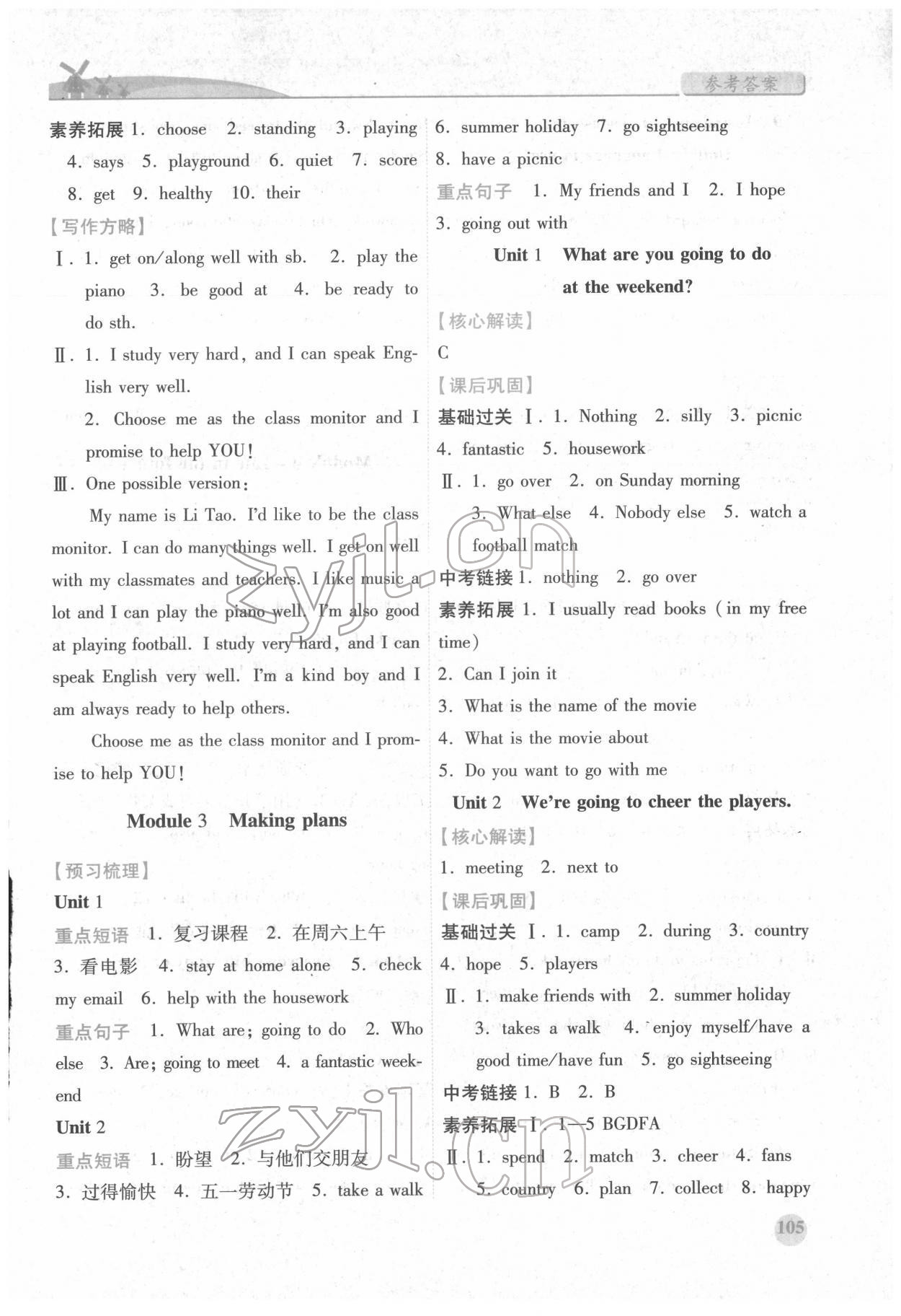 2022年績優(yōu)學(xué)案七年級(jí)英語下冊(cè)外研版 第3頁