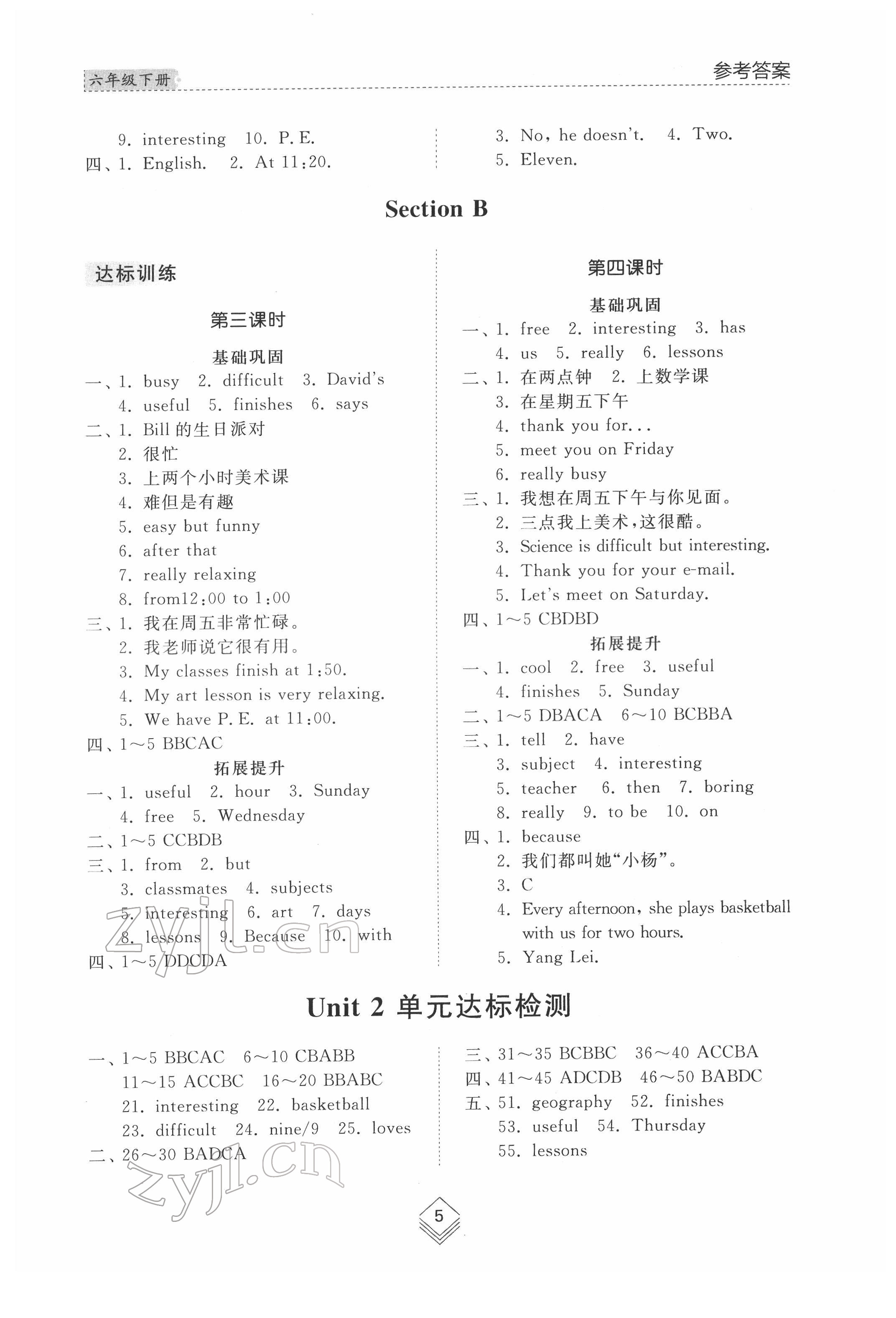 2022年綜合能力訓練六年級英語下冊魯教版54制 參考答案第4頁