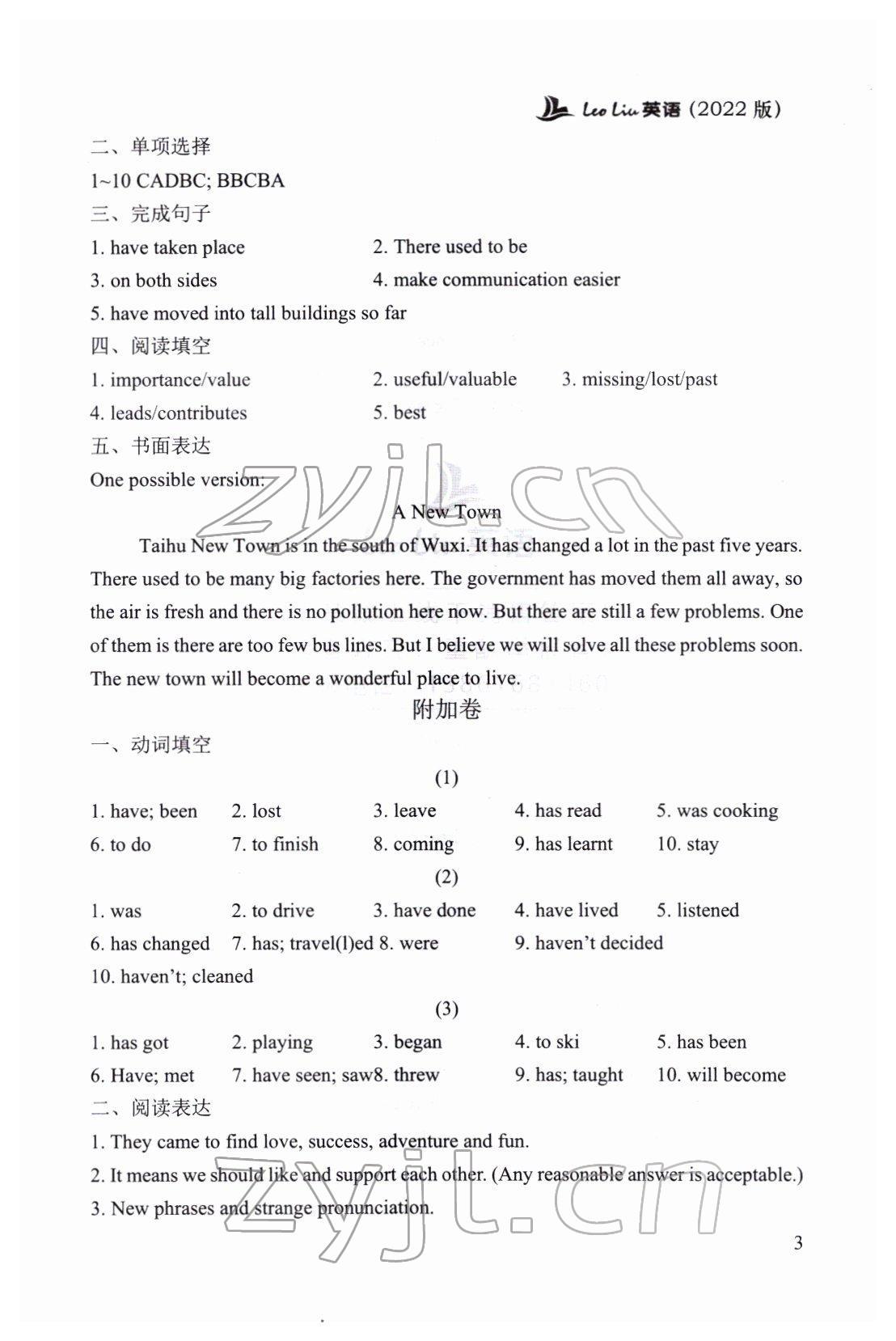2022年Leoliu初中英語(yǔ)課課練單元練八年級(jí)下冊(cè)譯林版 參考答案第3頁(yè)