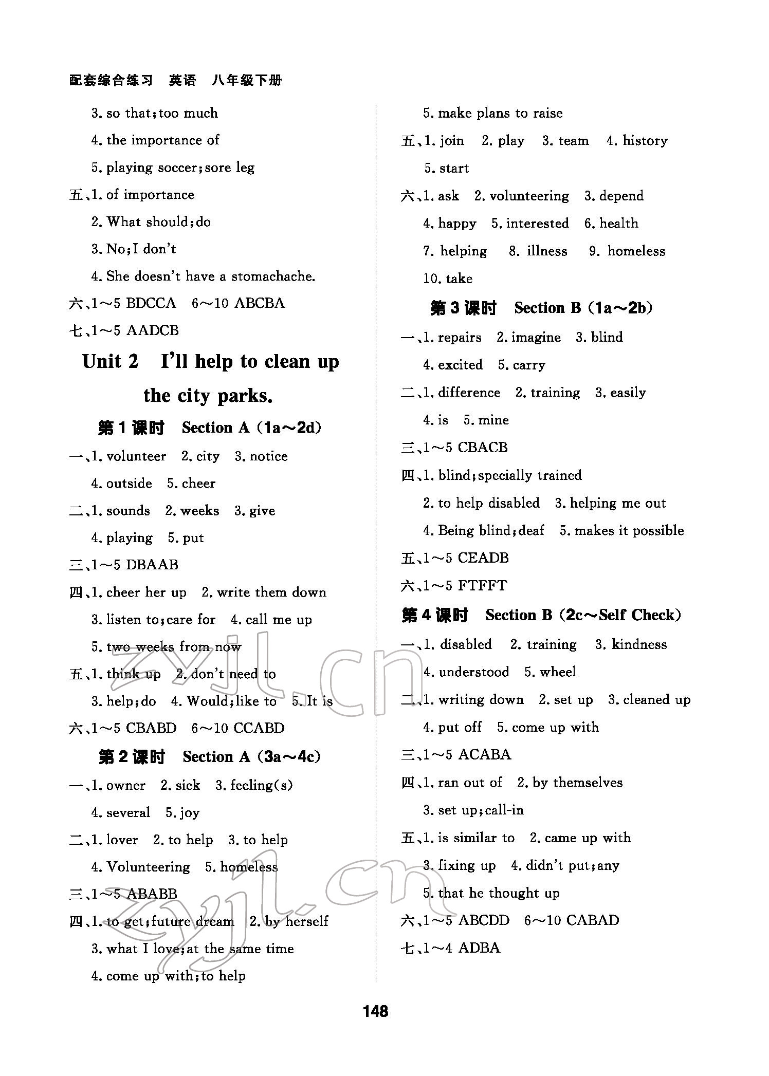 2022年英語(yǔ)配套綜合練習(xí)八年級(jí)下冊(cè)人教版 參考答案第2頁(yè)