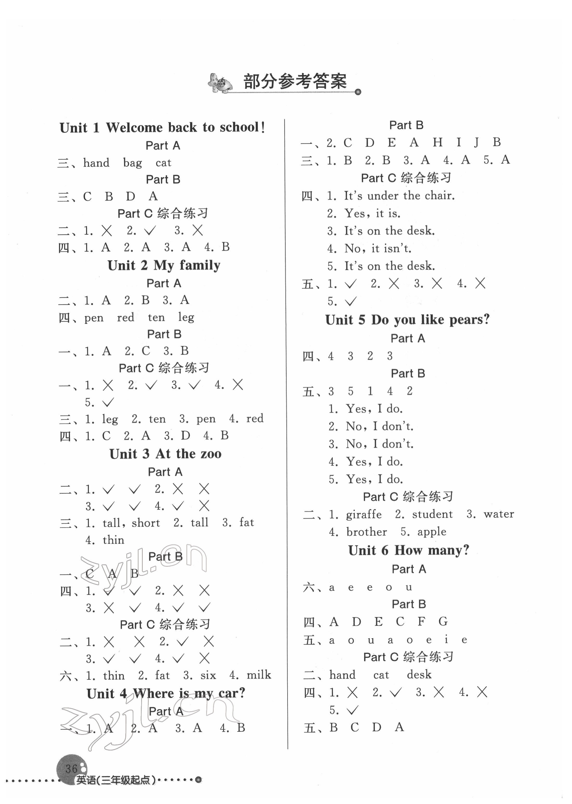 2022年配套練習(xí)與檢測三年級英語下冊人教版 參考答案第1頁