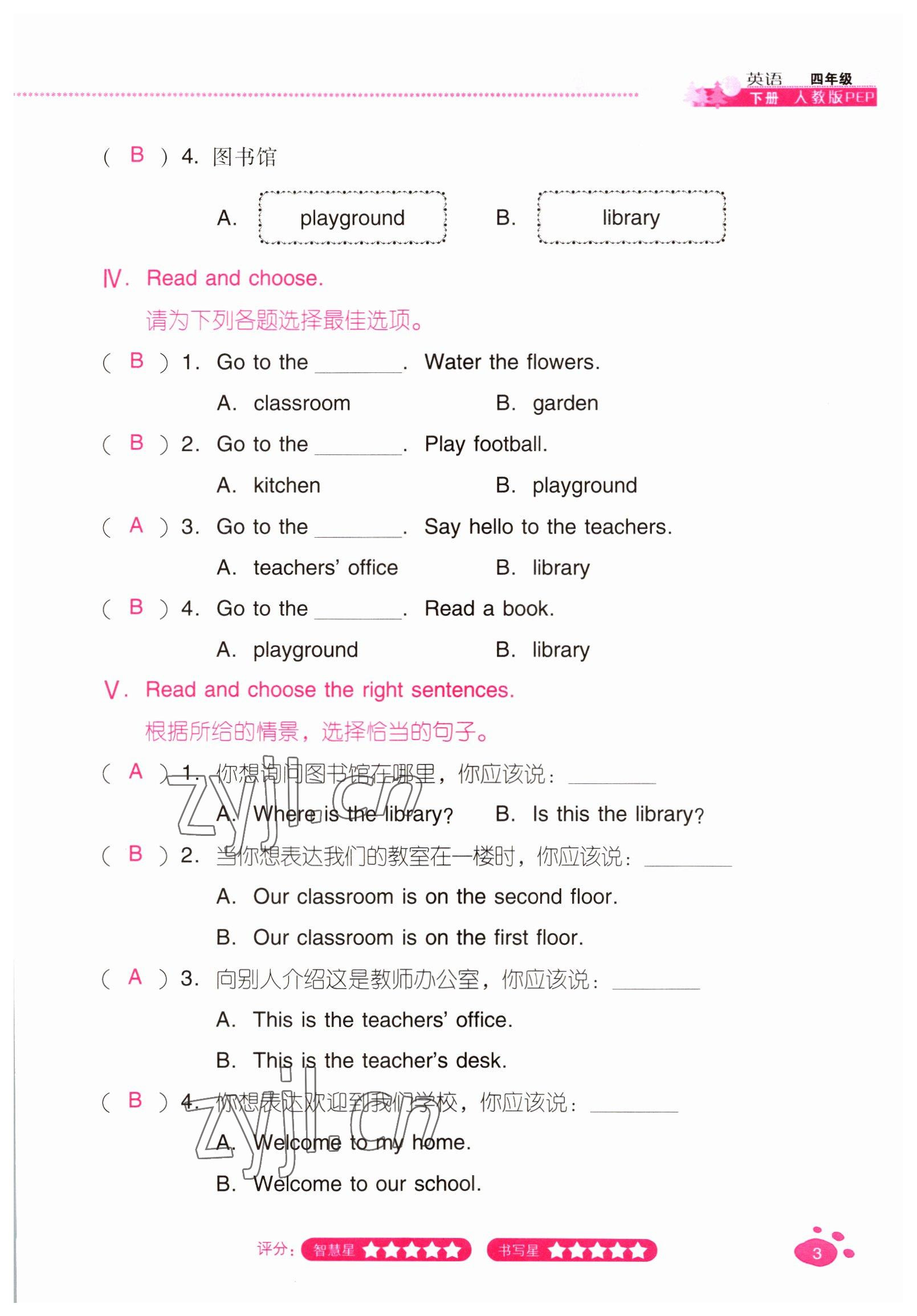 2022年云南省標(biāo)準(zhǔn)教輔同步指導(dǎo)訓(xùn)練與檢測(cè)四年級(jí)英語(yǔ)下冊(cè)人教版 參考答案第2頁(yè)