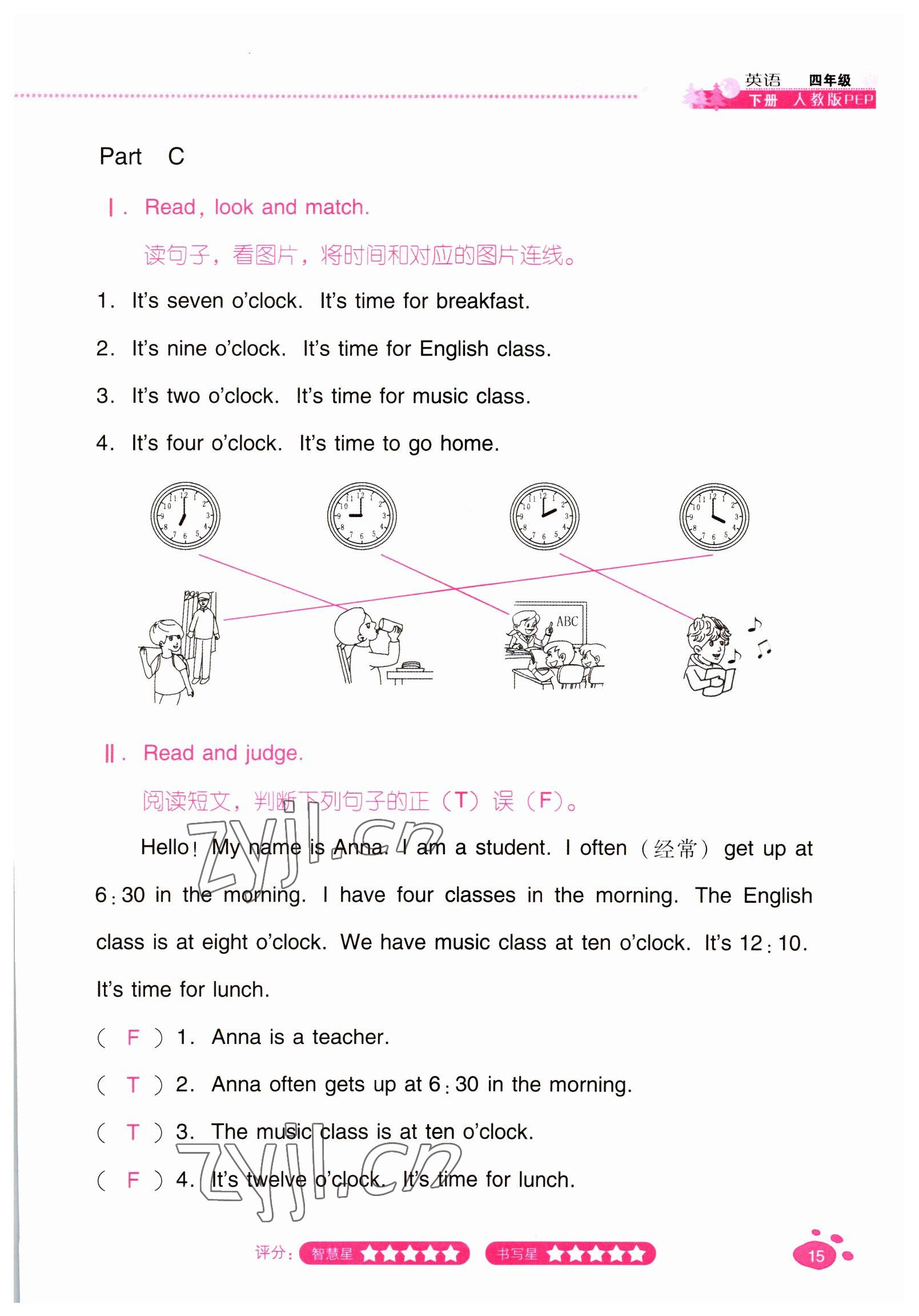 2022年云南省标准教辅同步指导训练与检测四年级英语下册人教版 参考答案第14页