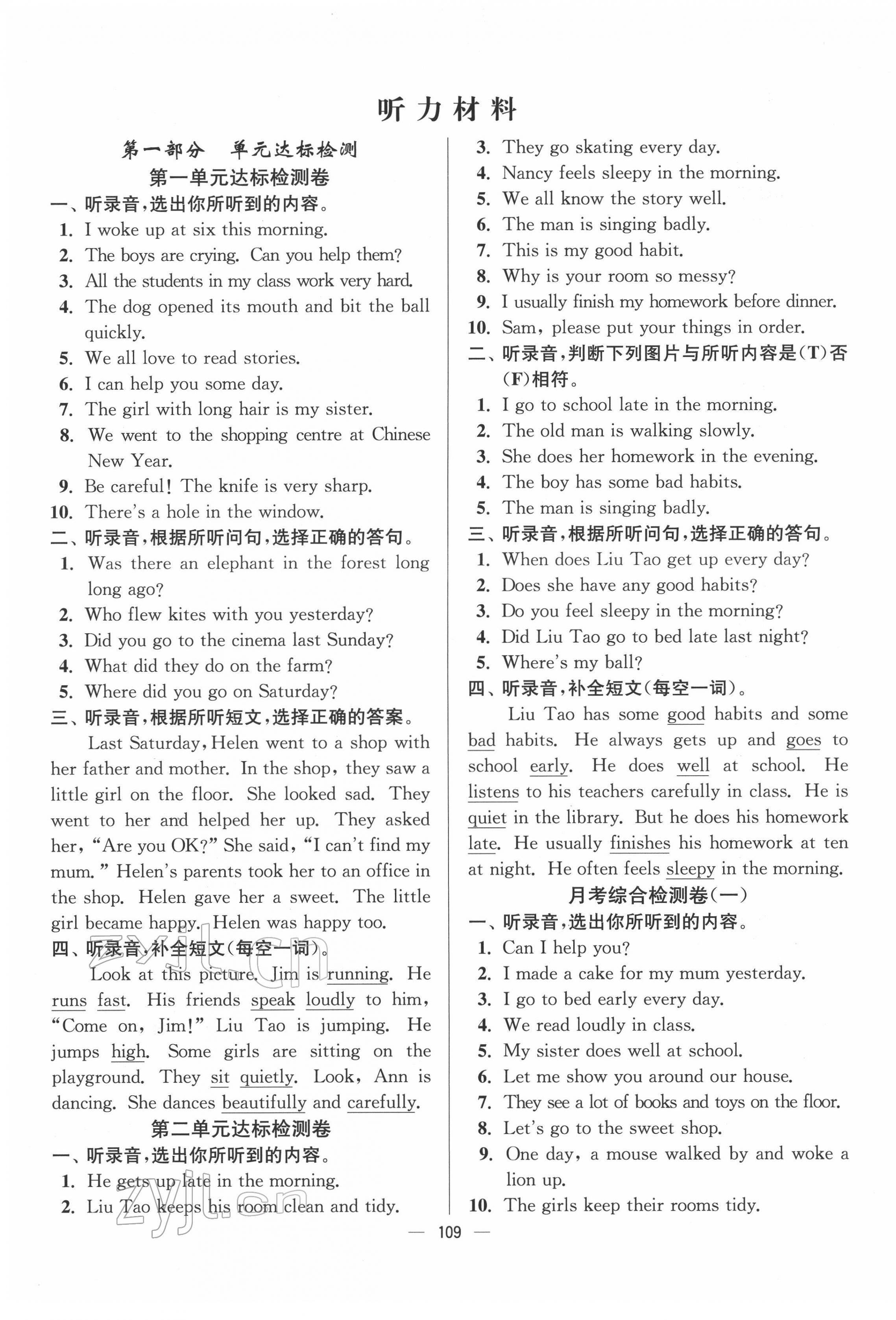 2022年江蘇好卷六年級(jí)英語(yǔ)下冊(cè)譯林版 參考答案第1頁(yè)