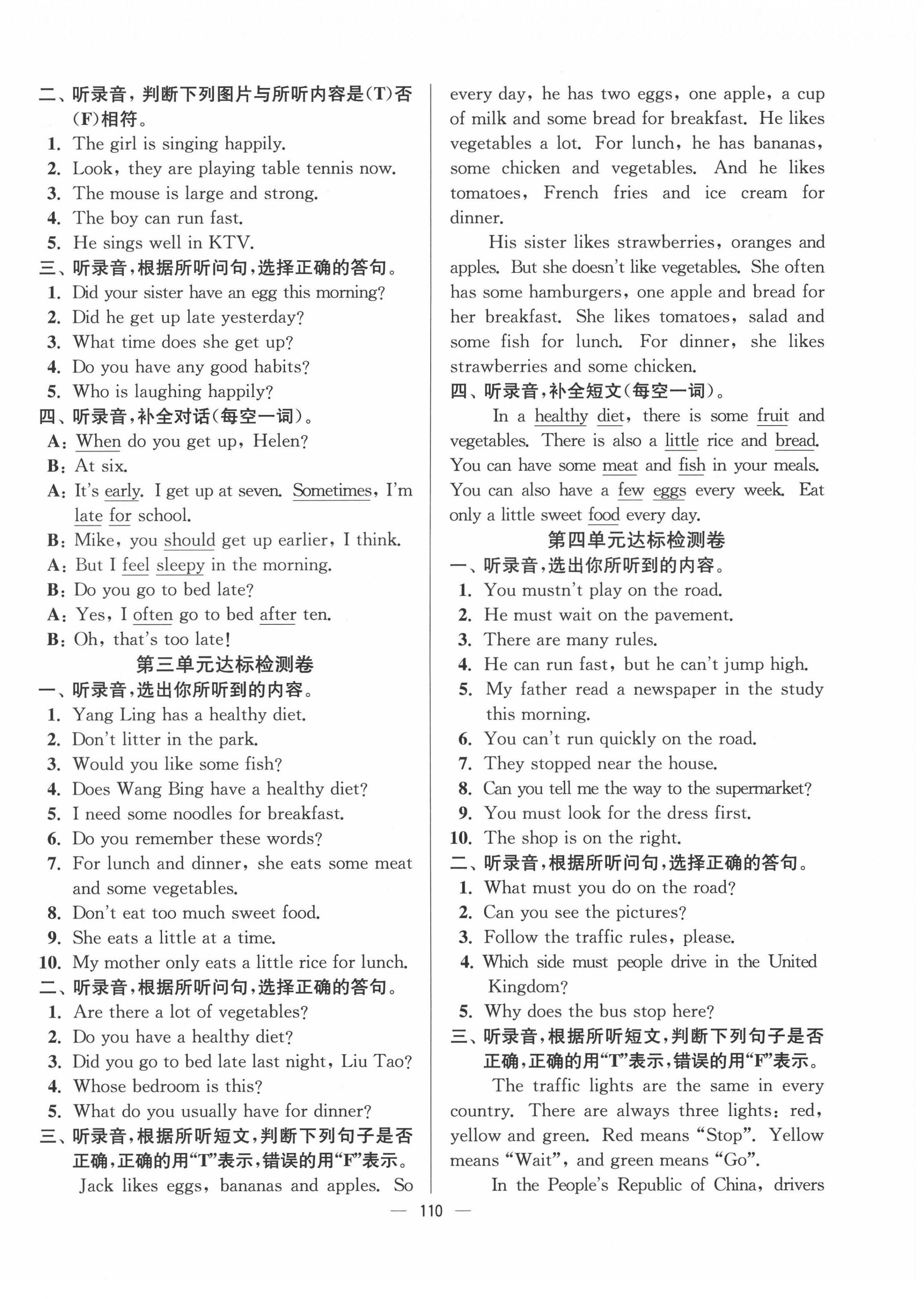 2022年江苏好卷六年级英语下册译林版 参考答案第2页
