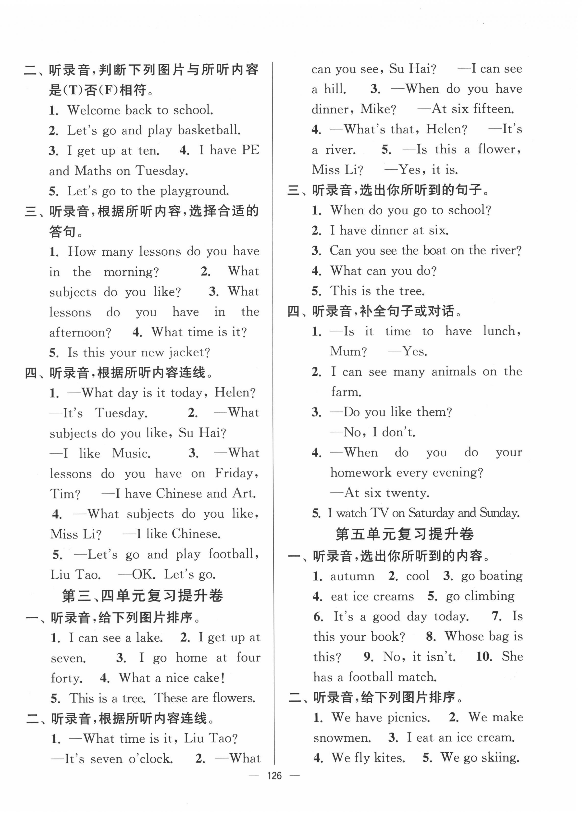 2022年江苏好卷四年级英语下册译林版 参考答案第6页