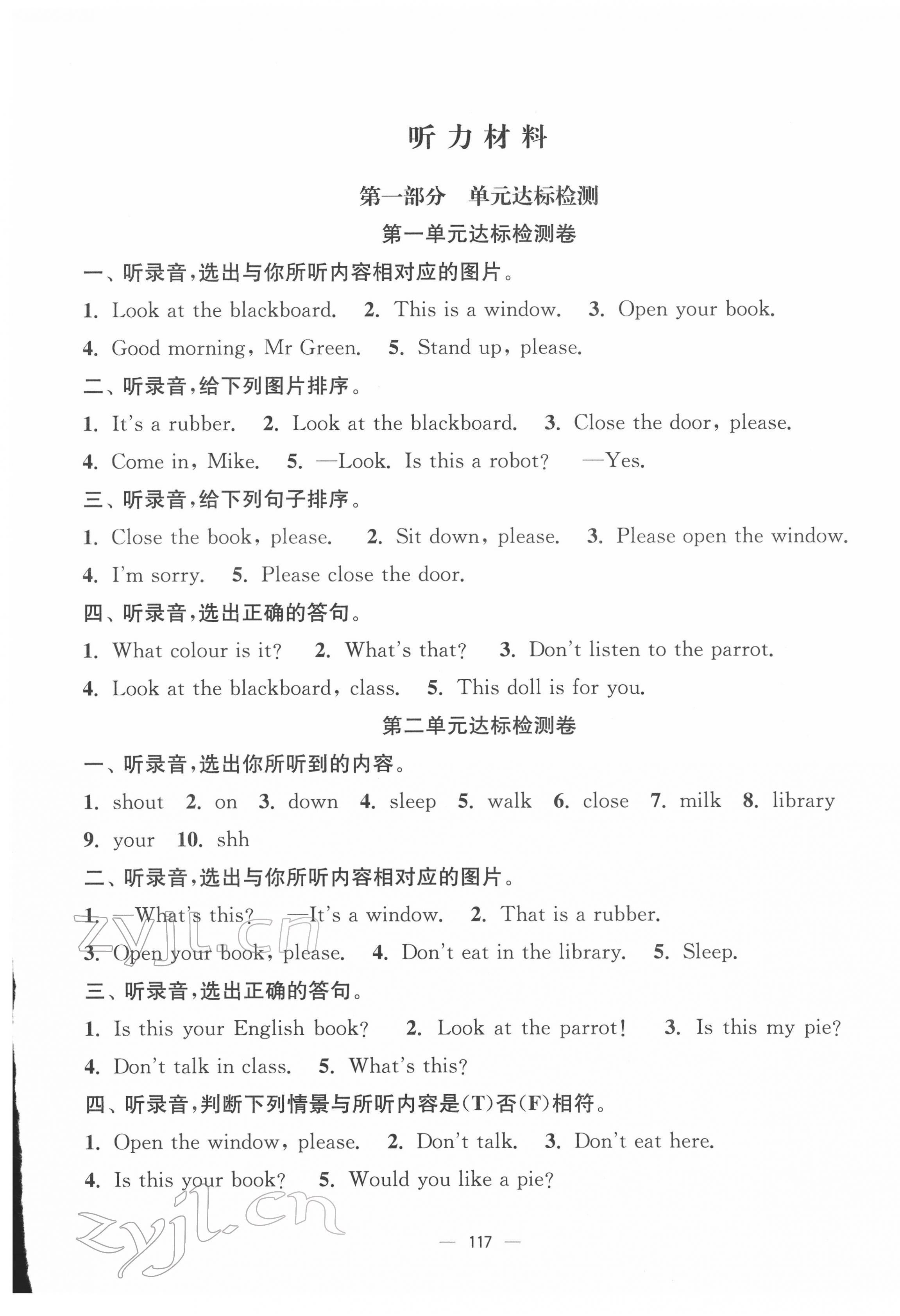 2022年江蘇好卷三年級(jí)英語下冊(cè)譯林版 第1頁