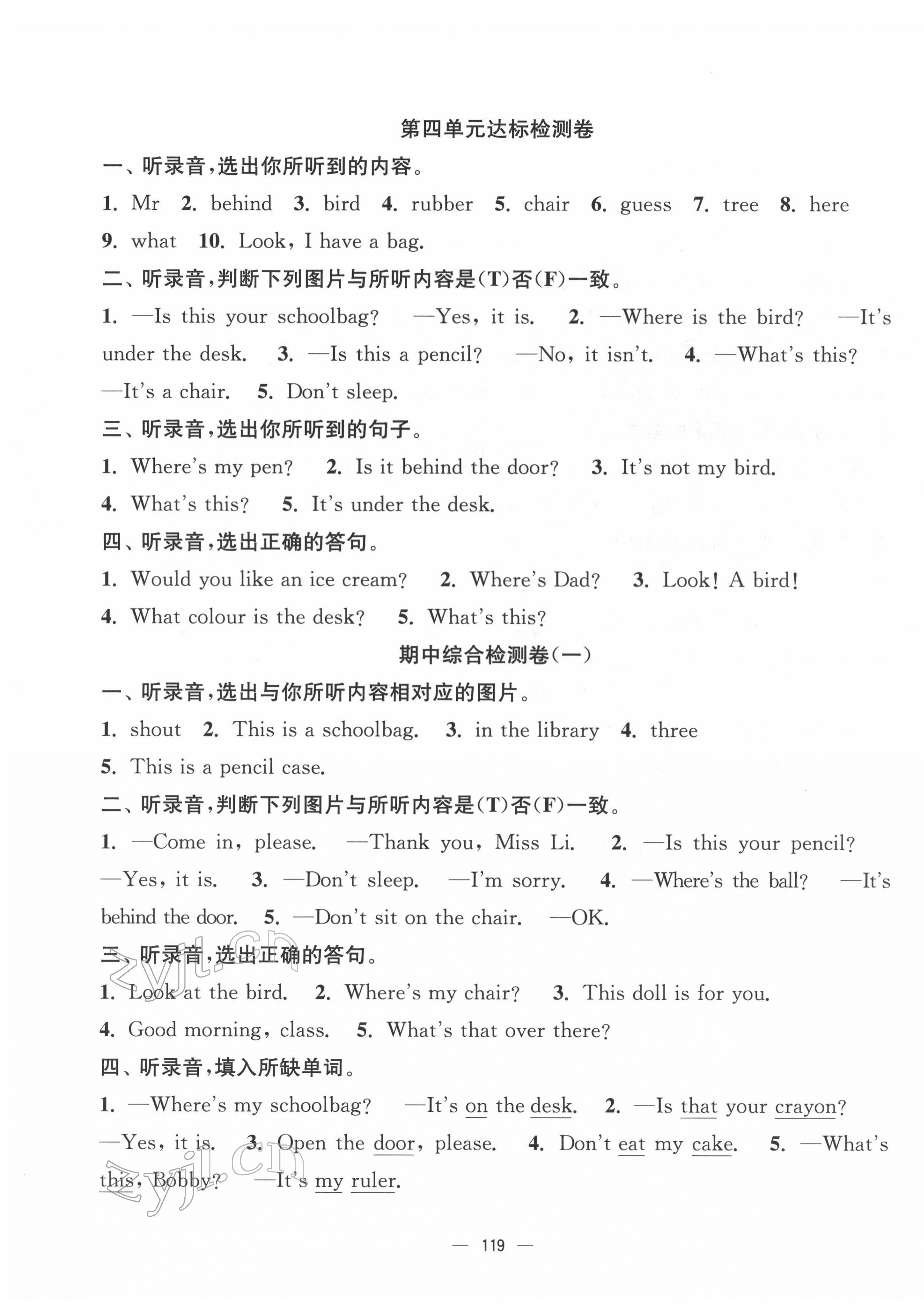 2022年江蘇好卷三年級(jí)英語下冊(cè)譯林版 第3頁