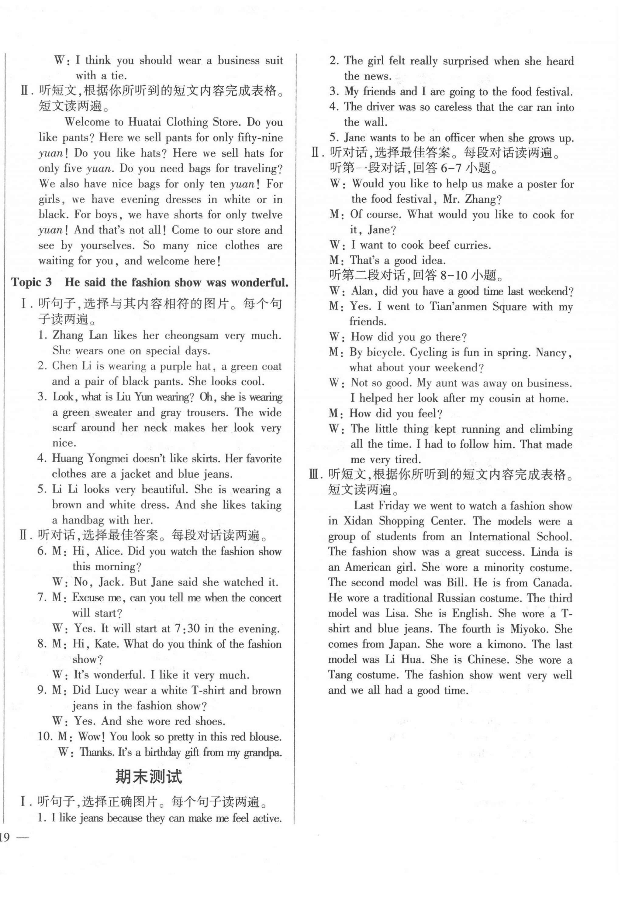 2022年仁愛(ài)英語(yǔ)同步學(xué)案八年級(jí)下冊(cè)仁愛(ài)版 第6頁(yè)