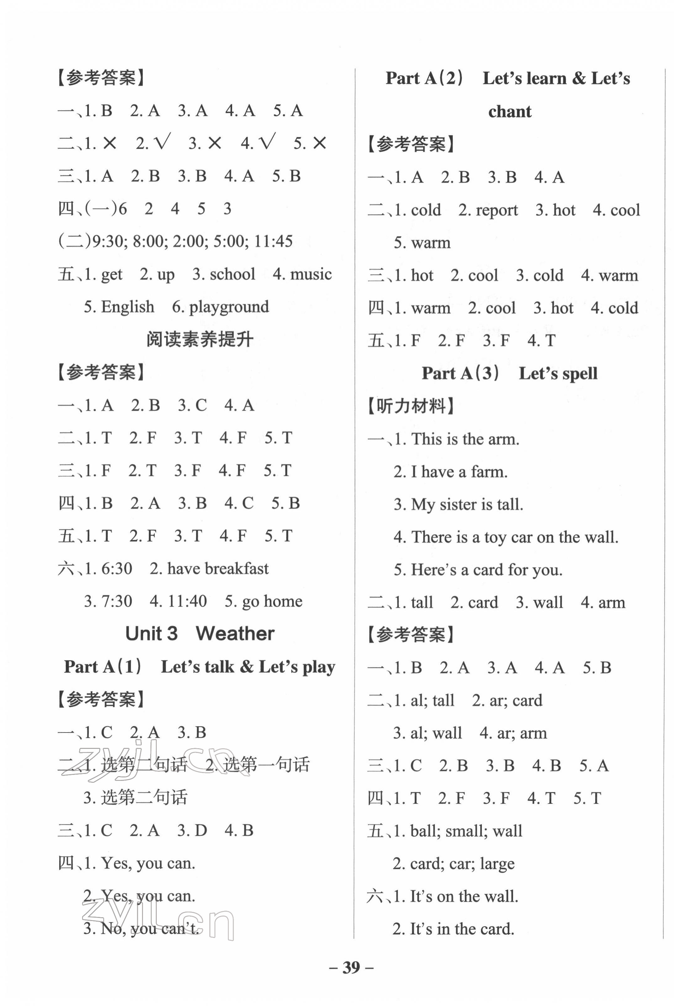 2022年小學(xué)學(xué)霸作業(yè)本四年級英語下冊人教版佛山專版 第7頁