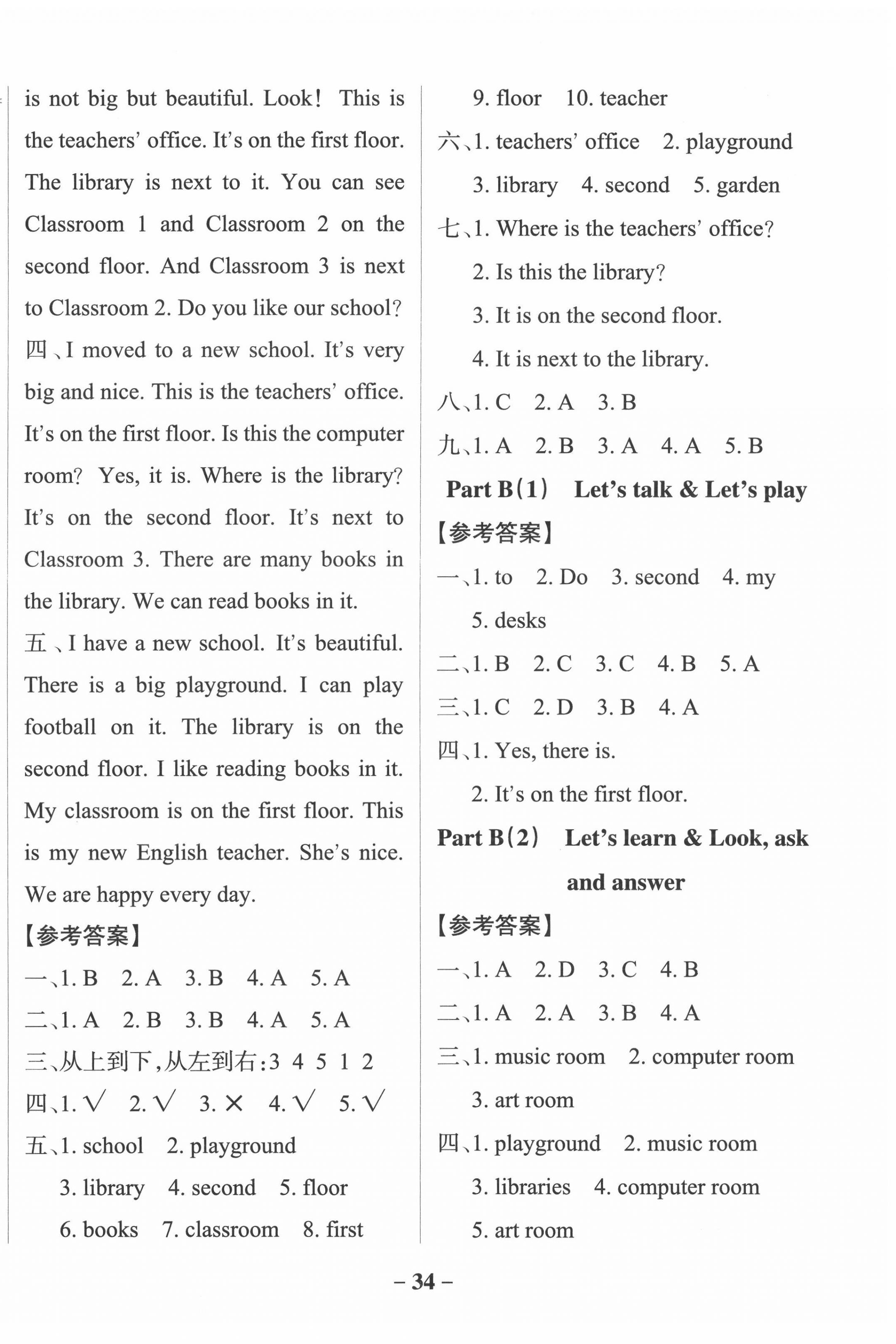 2022年小學(xué)學(xué)霸作業(yè)本四年級(jí)英語(yǔ)下冊(cè)人教版佛山專版 第2頁(yè)