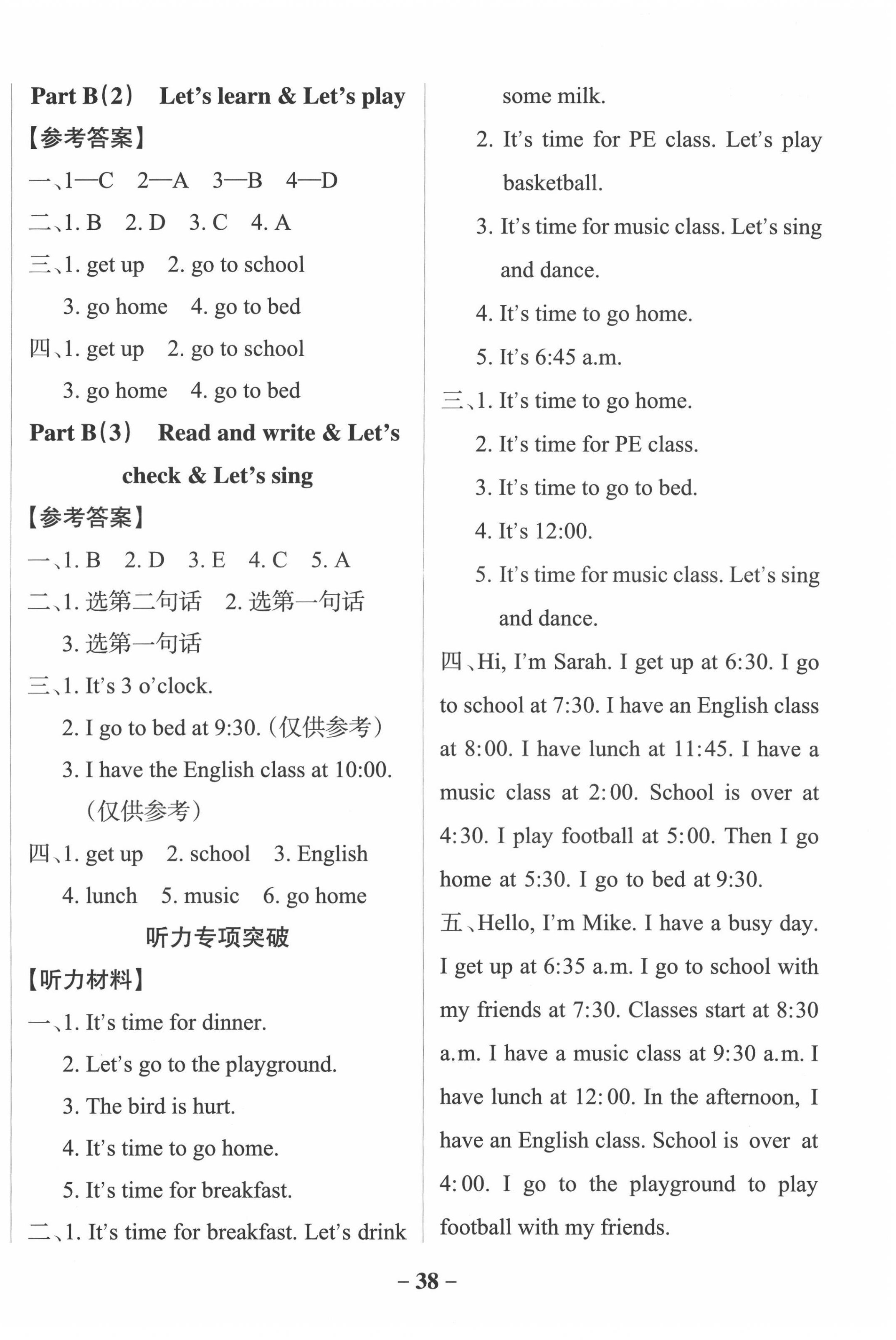 2022年小學(xué)學(xué)霸作業(yè)本四年級英語下冊人教版佛山專版 第6頁