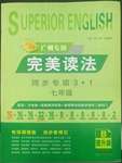 2022年初中英语完美读法同步专项3+1七年级广州专版