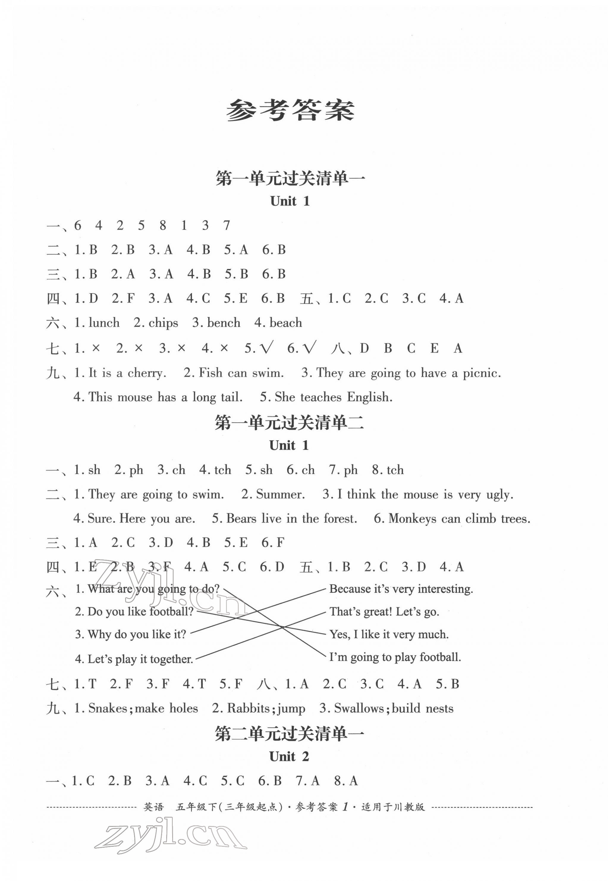 2022年过关清单四川教育出版社五年级英语下册川教版 参考答案第1页