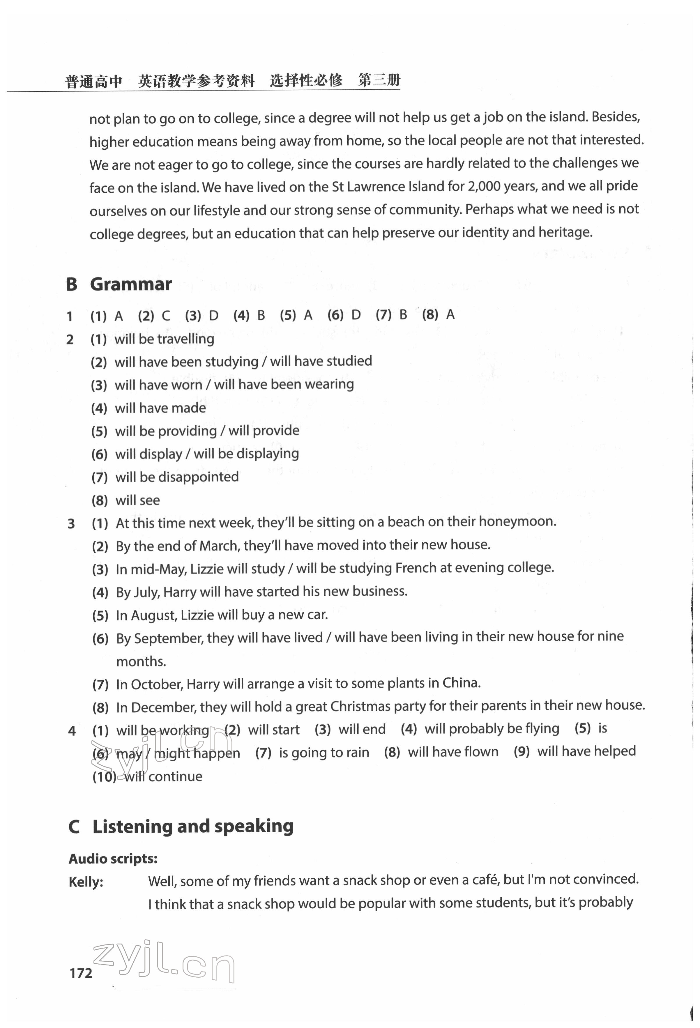 2022年练习部分高中英语选择性必修第三册沪教版 第2页