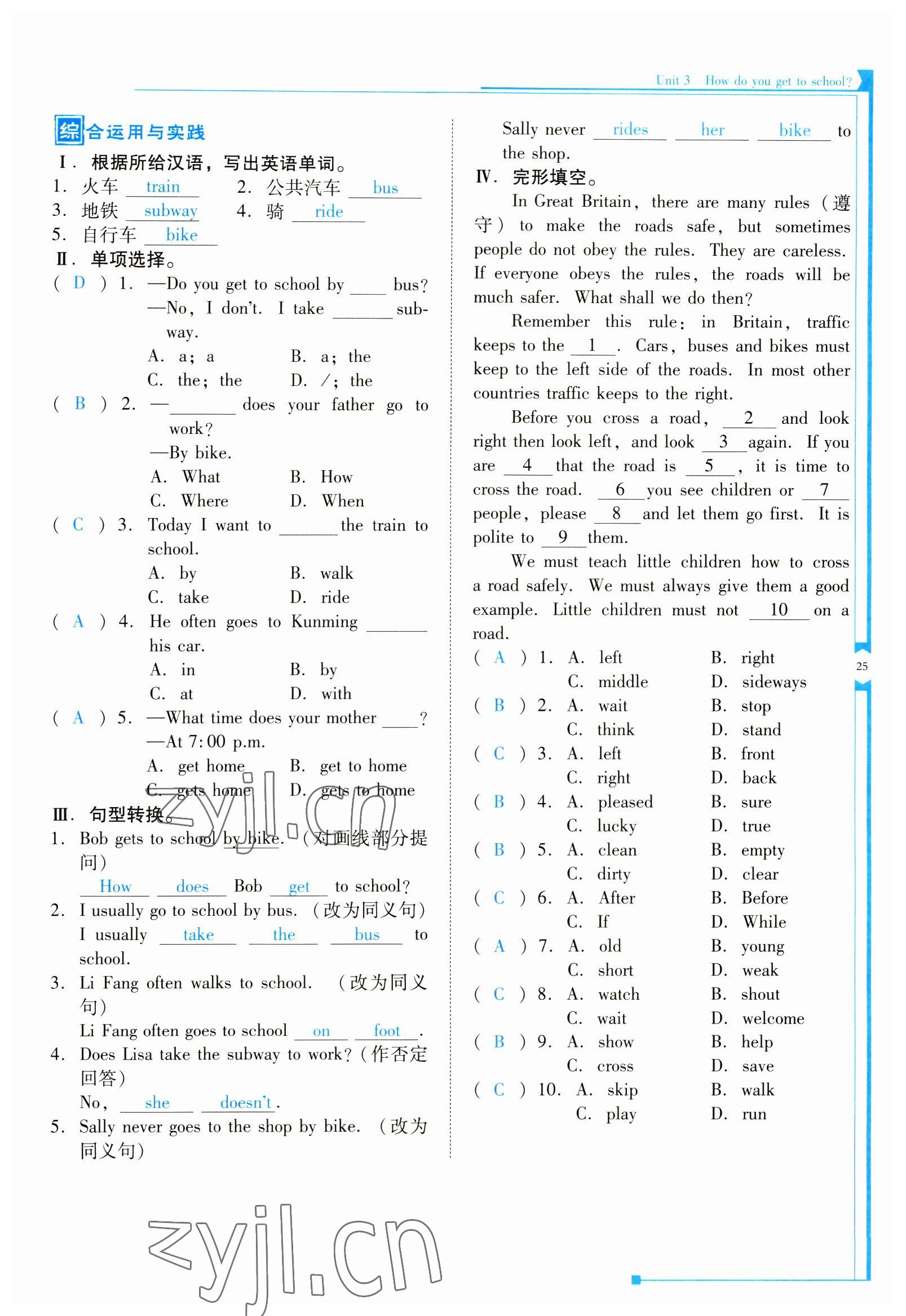 2022年云南省標準教輔優(yōu)佳學案七年級英語下冊人教版 參考答案第25頁