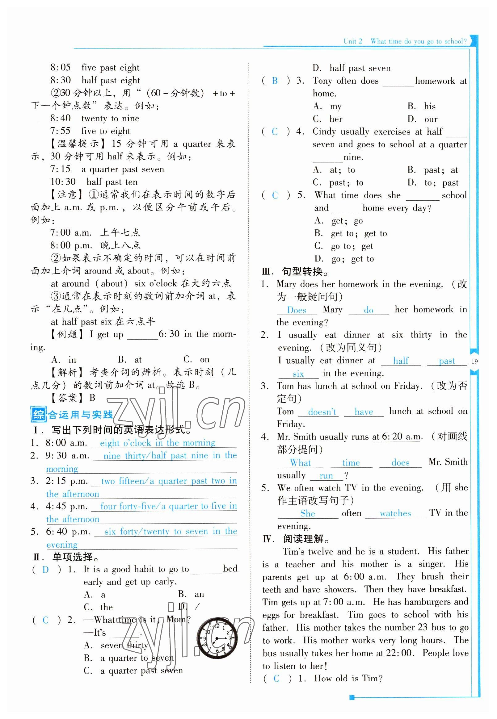 2022年云南省标准教辅优佳学案七年级英语下册人教版 参考答案第19页