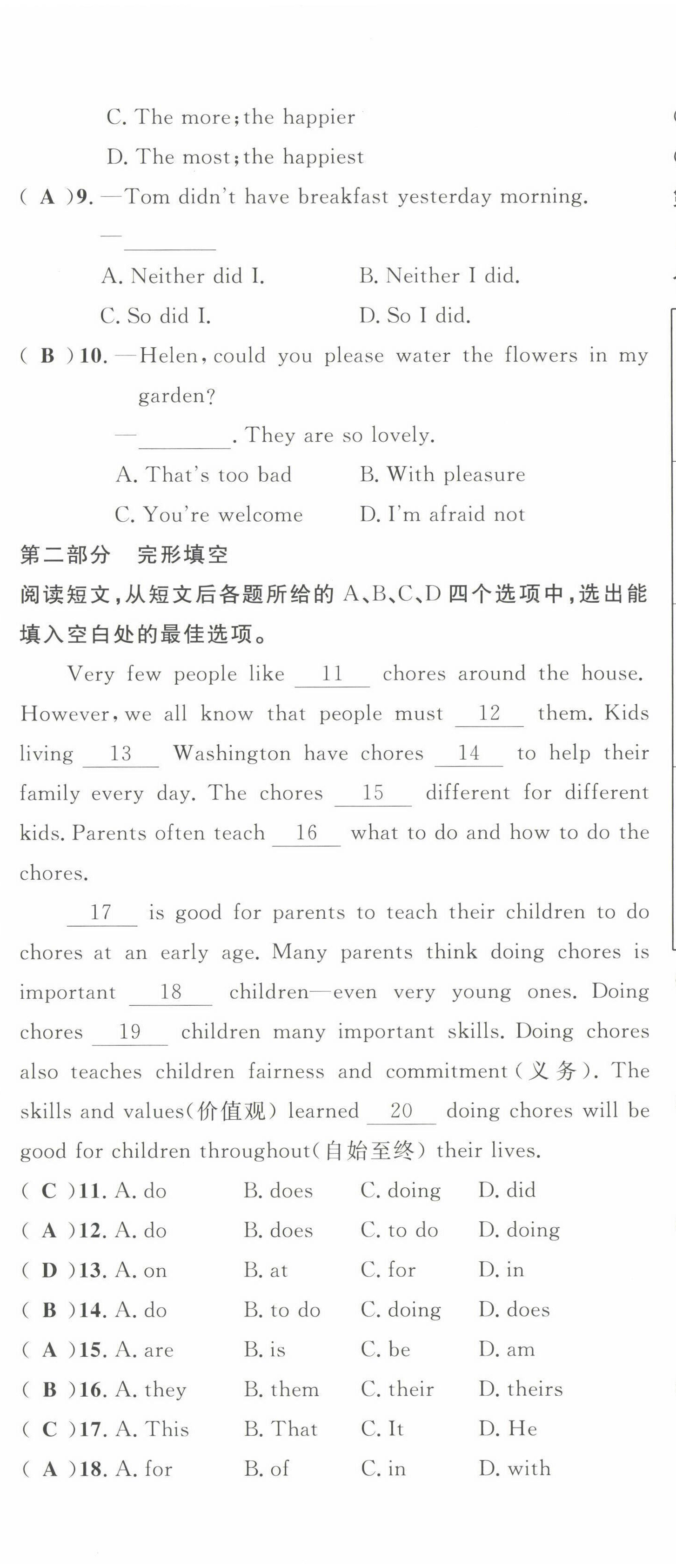 2022年名校课堂贵州人民出版社八年级英语下册人教版 第14页