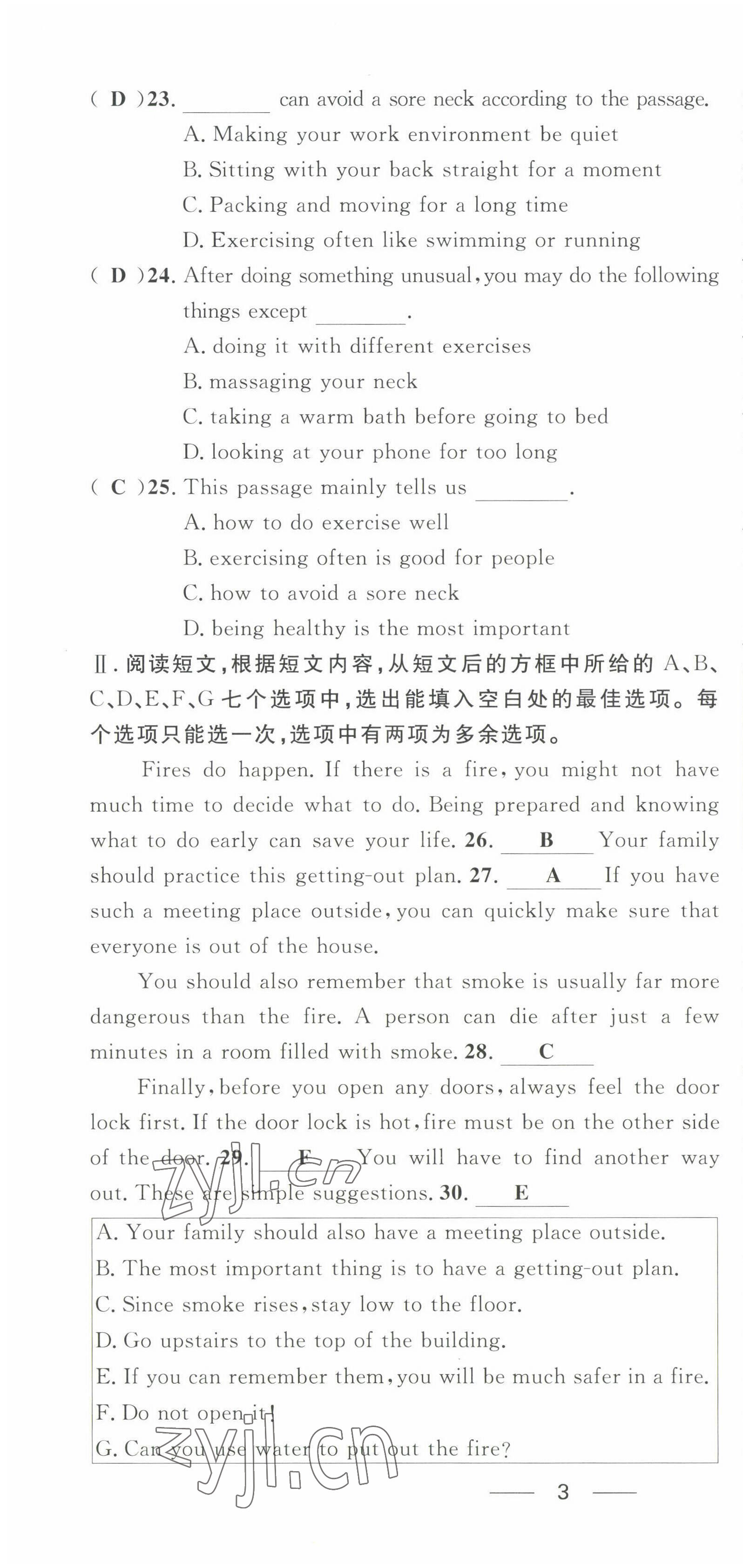 2022年名校课堂贵州人民出版社八年级英语下册人教版 第4页