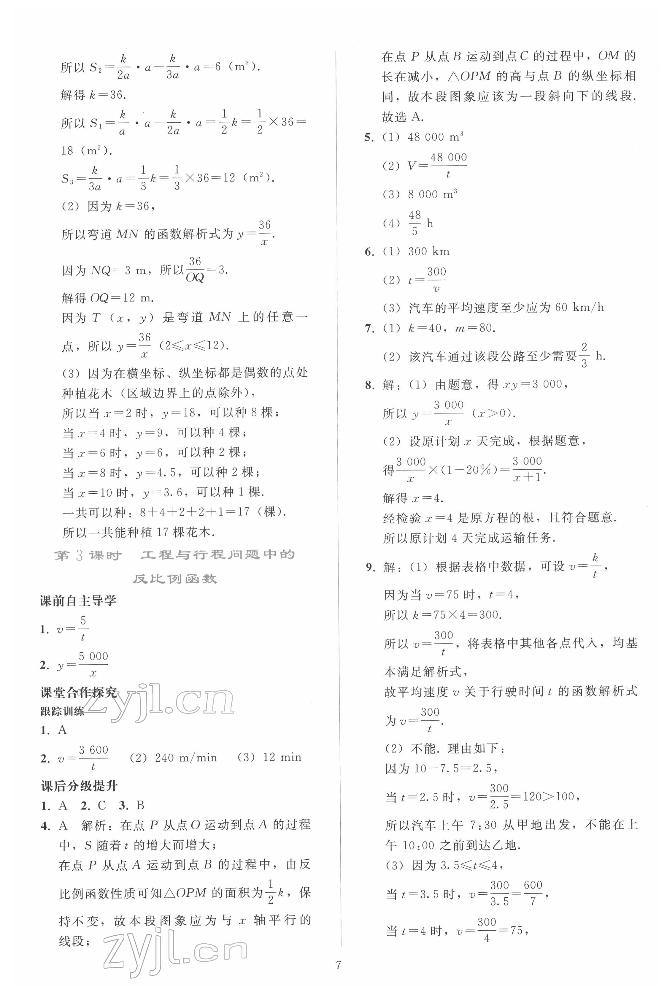 2022年同步輕松練習(xí)九年級數(shù)學(xué)下冊人教版 第6頁