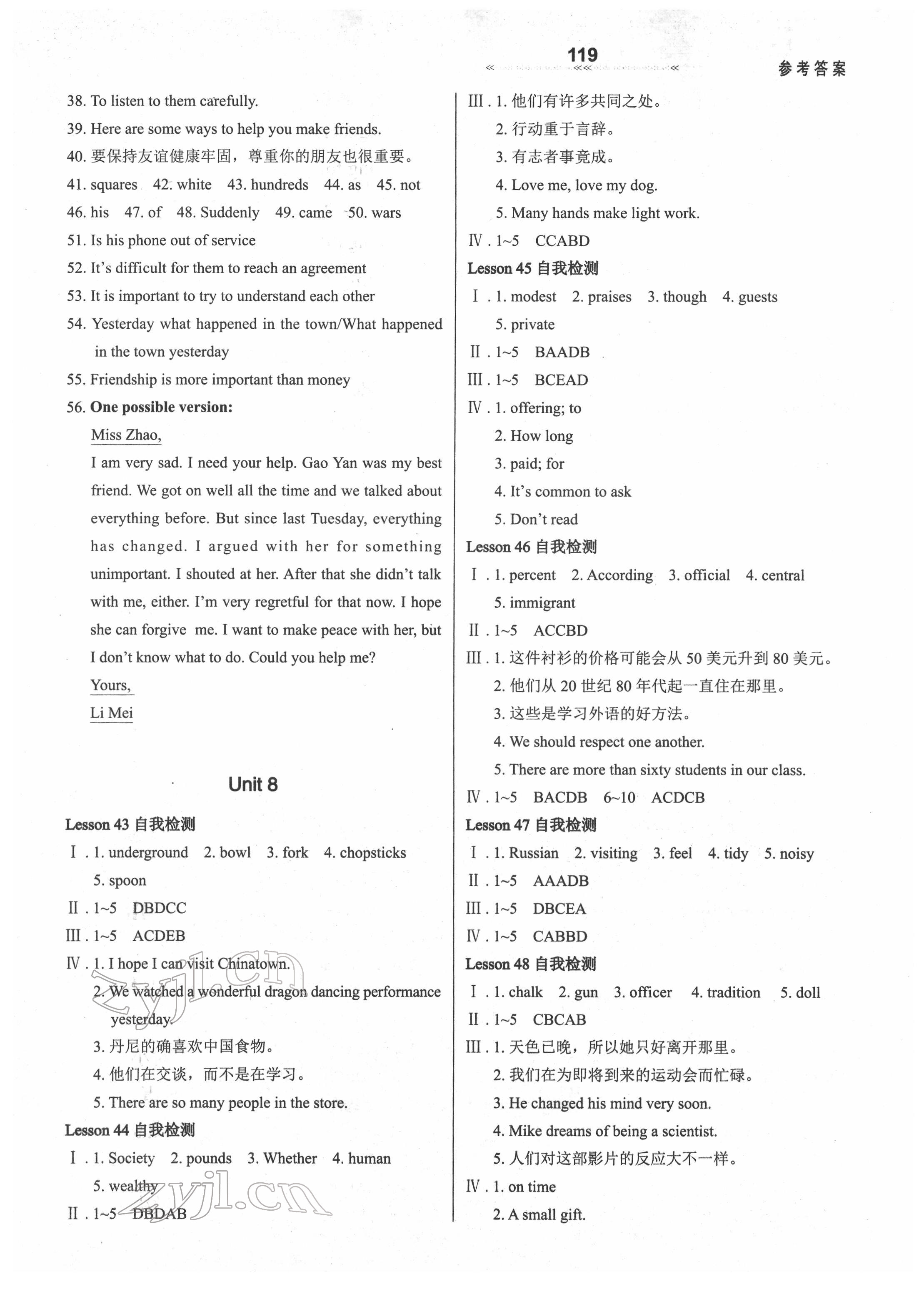 2022年配套綜合練習(xí)甘肅九年級(jí)英語(yǔ)下冊(cè)冀教版 參考答案第2頁(yè)