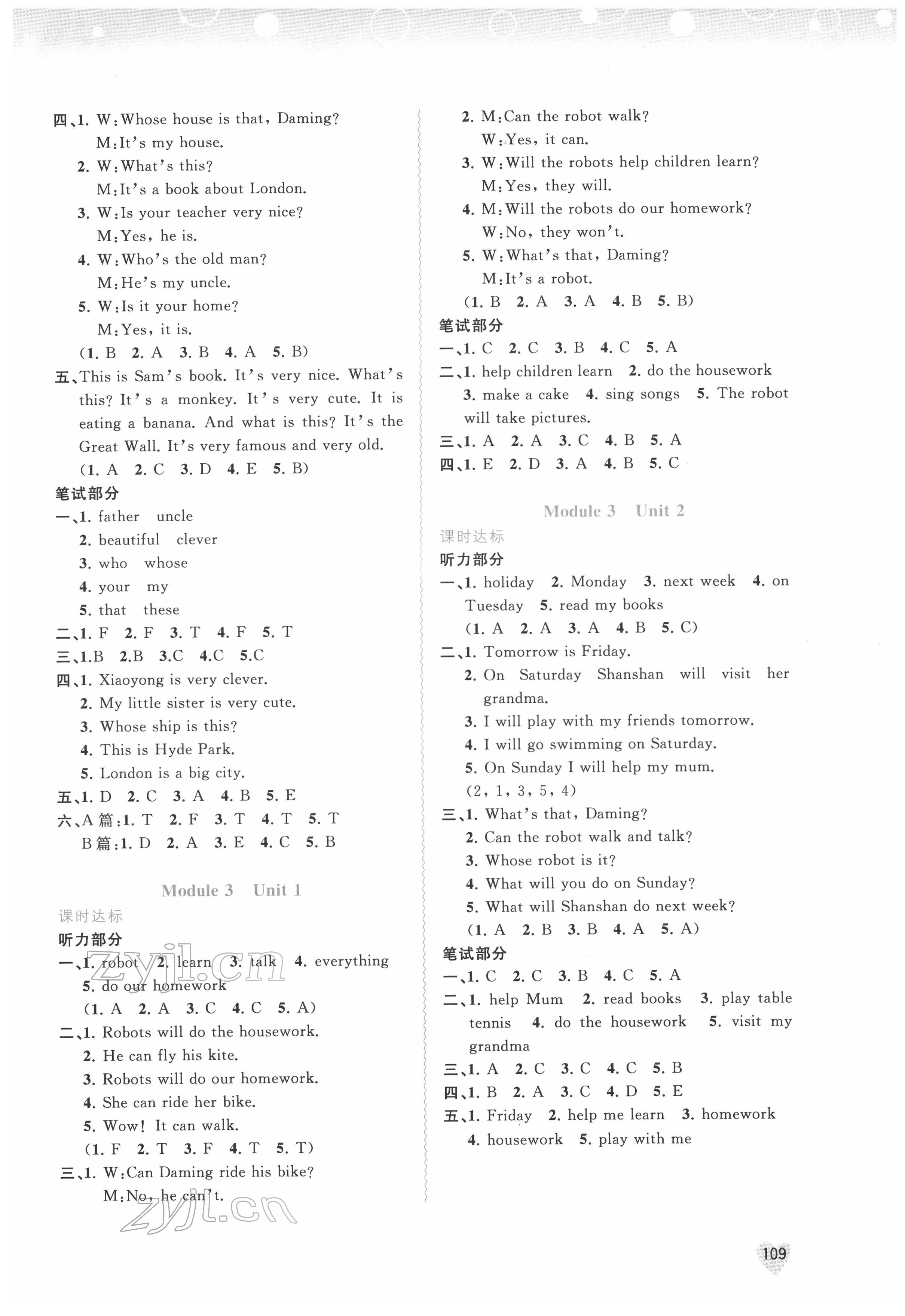 2022年新課程學(xué)習(xí)與測(cè)評(píng)同步學(xué)習(xí)四年級(jí)英語(yǔ)下冊(cè)外研版 第3頁(yè)