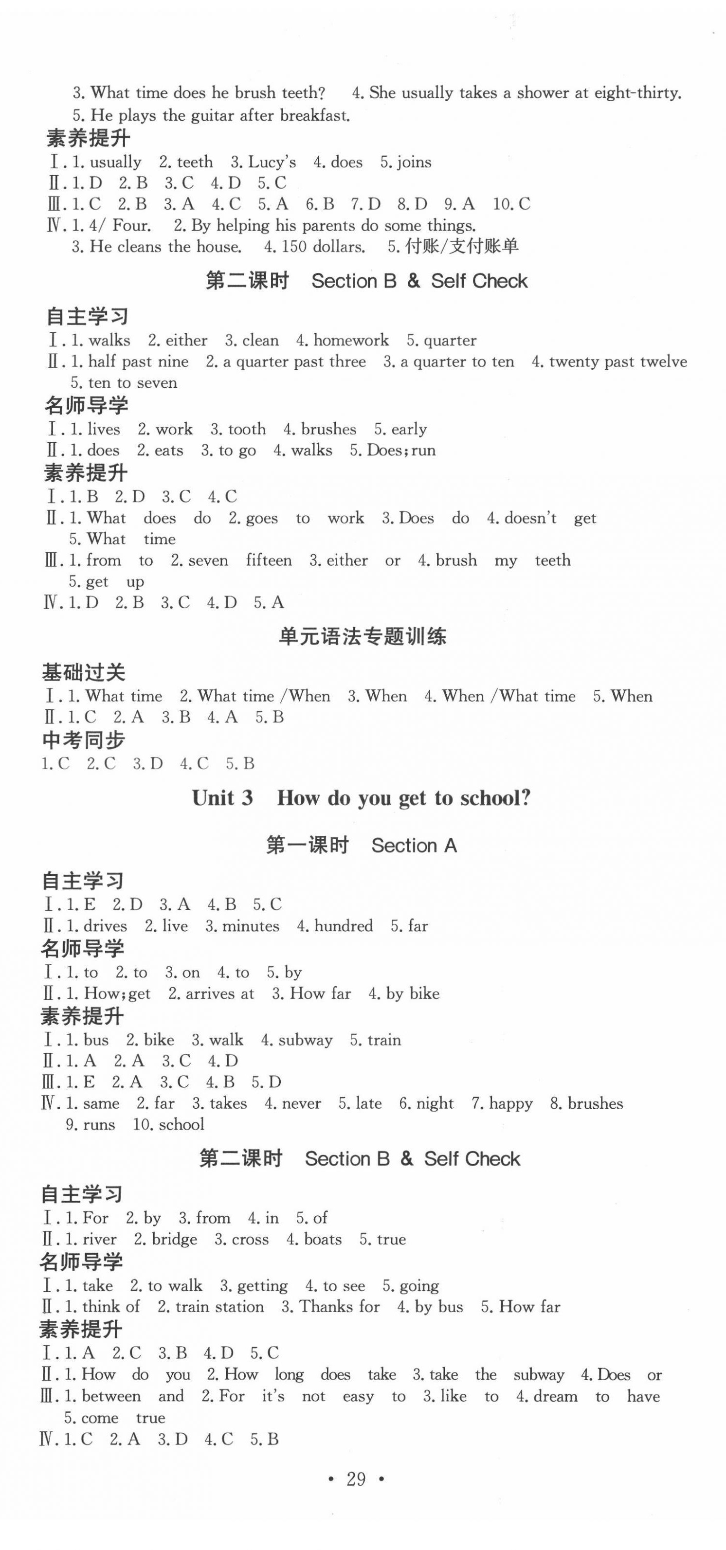 2022年實驗教材新學案七年級英語下冊人教版 第2頁