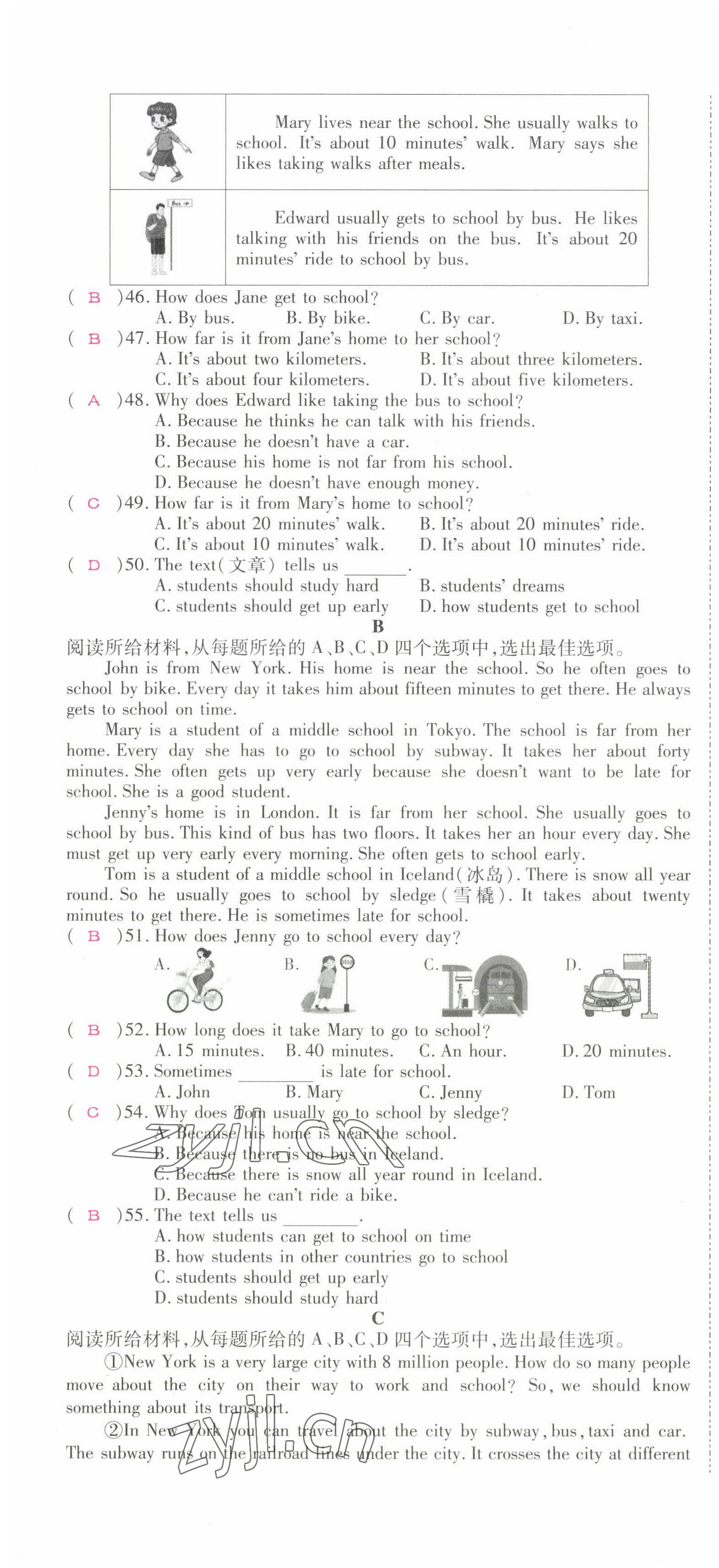 2022年我的作業(yè)七年級英語下冊人教版 第16頁