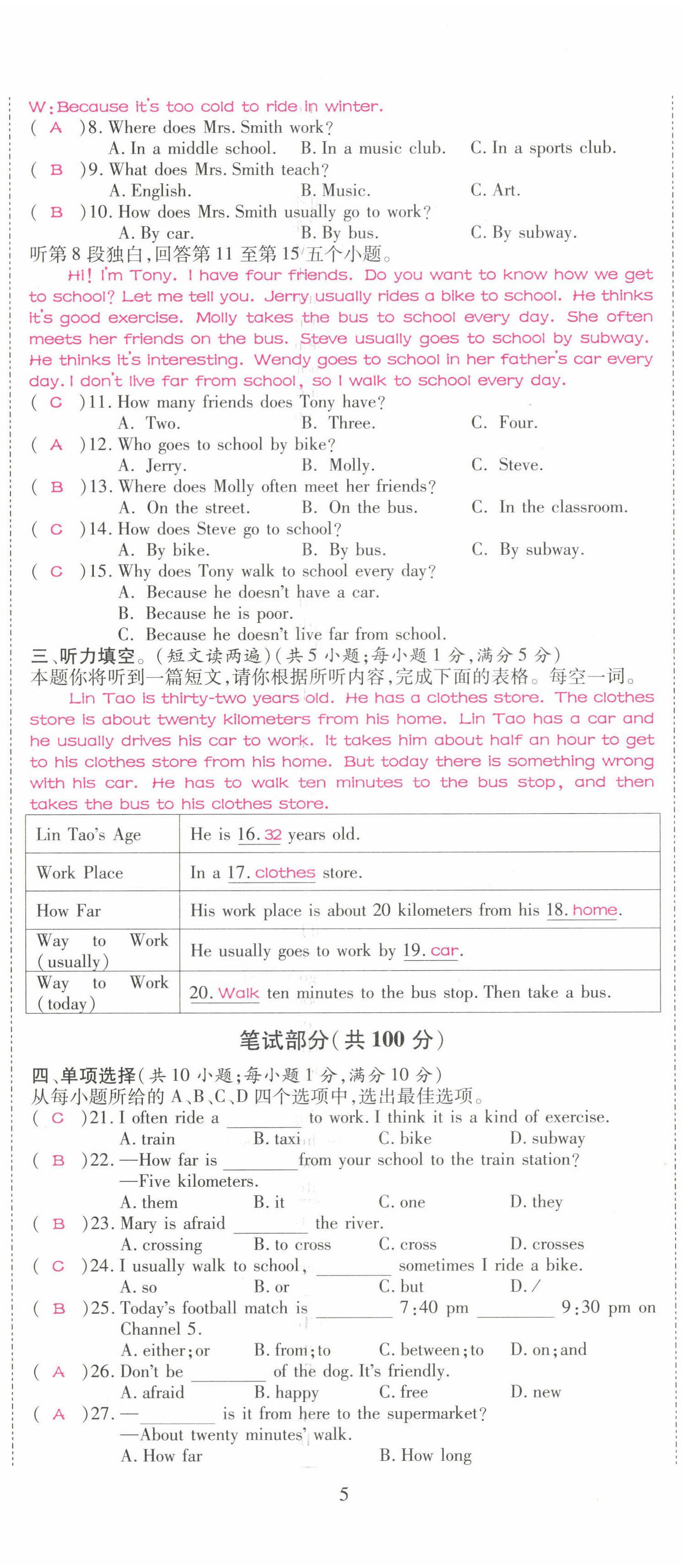 2022年我的作業(yè)七年級(jí)英語下冊(cè)人教版 第14頁