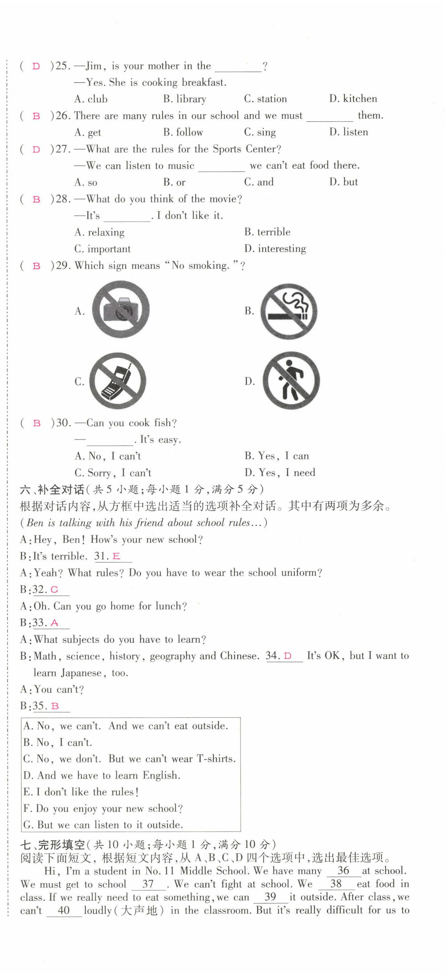 2022年我的作业七年级英语下册人教版 第21页