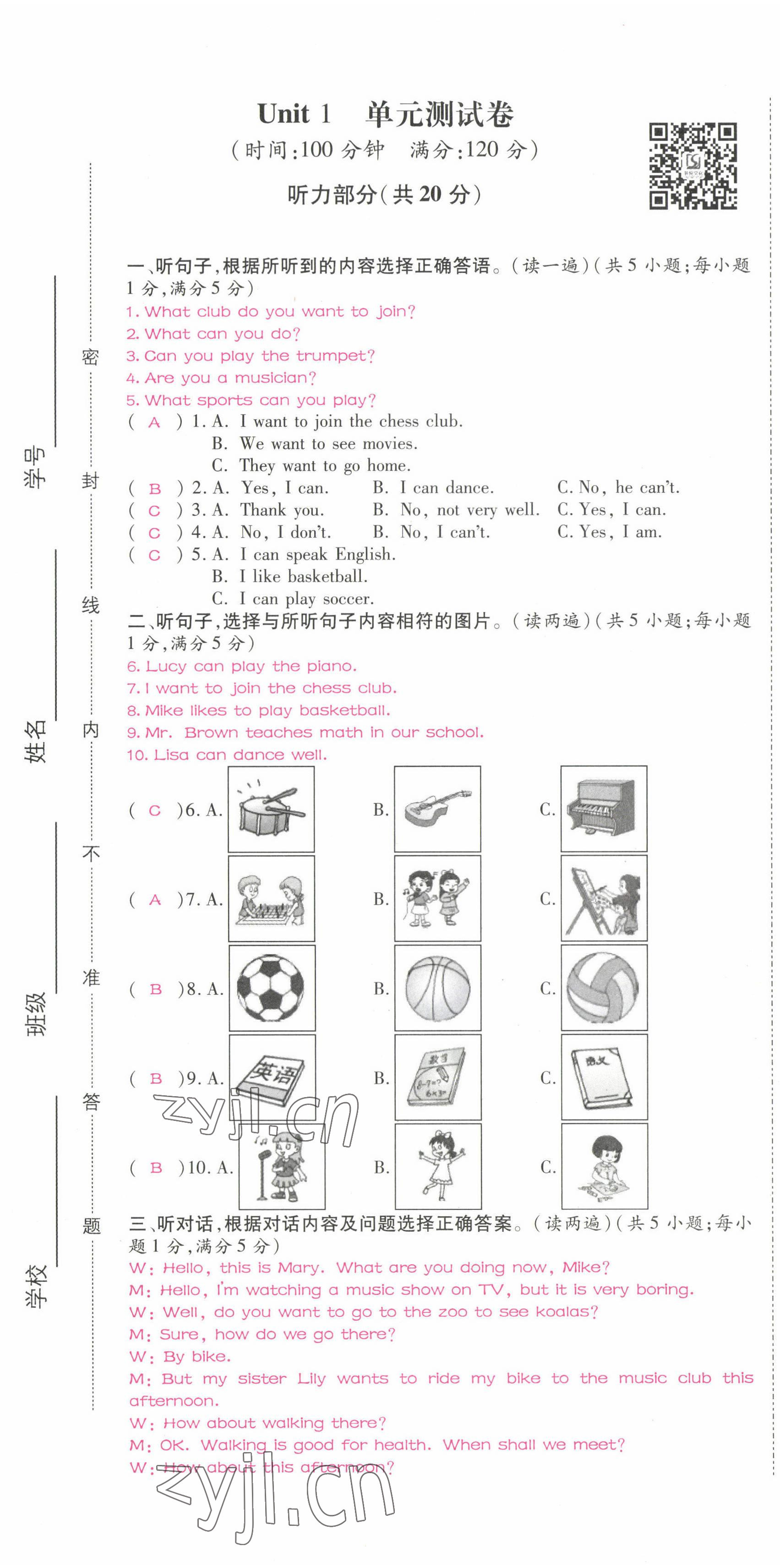 2022年我的作業(yè)七年級(jí)英語(yǔ)下冊(cè)人教版 第1頁(yè)