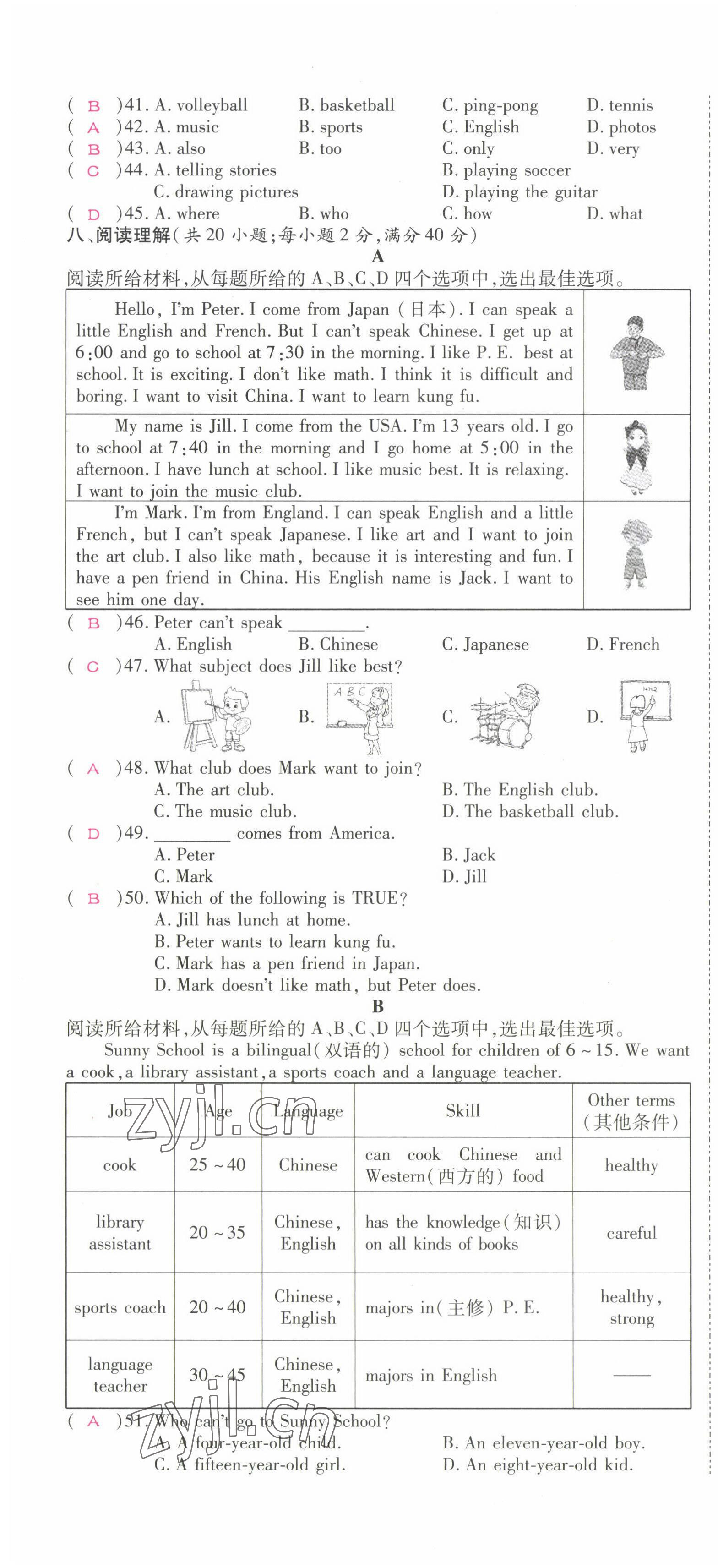 2022年我的作业七年级英语下册人教版 第4页