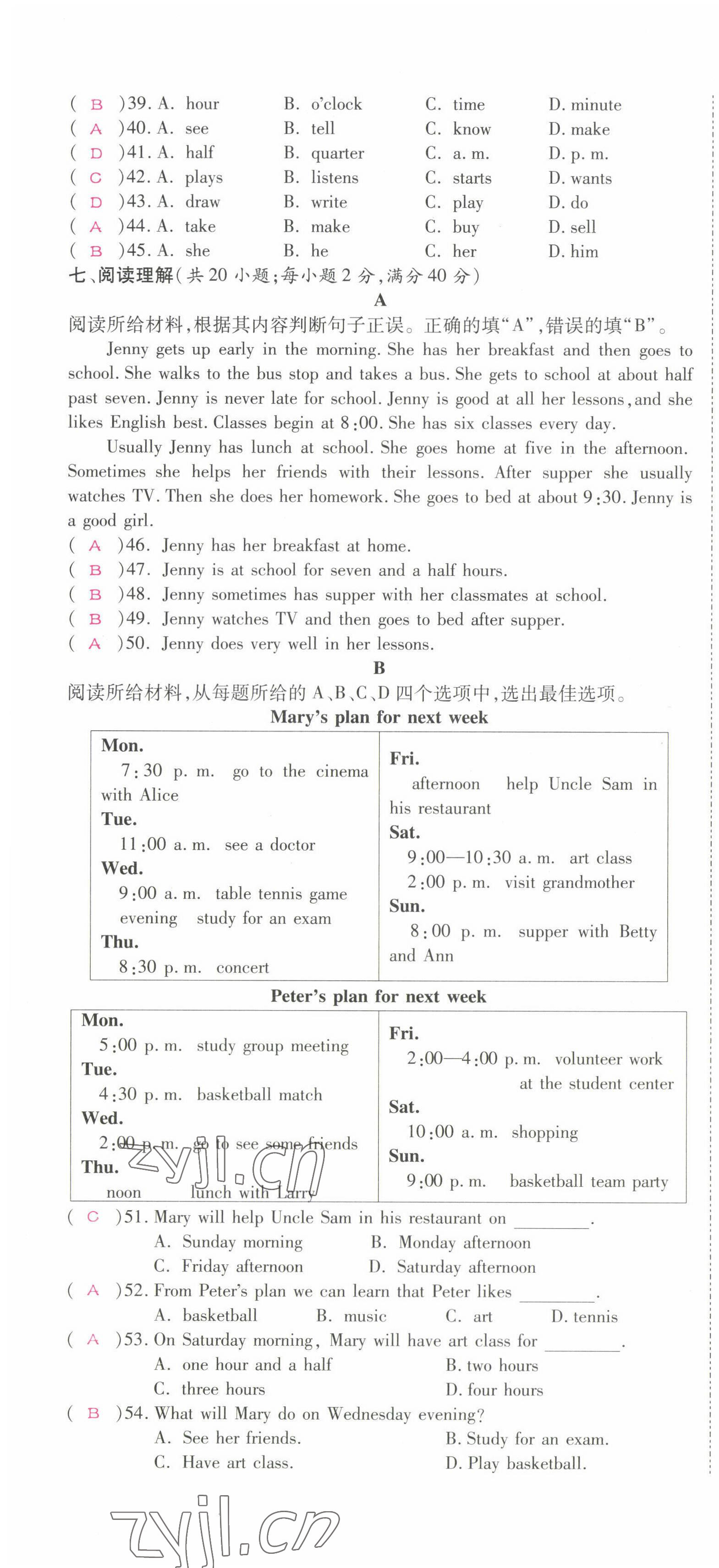 2022年我的作业七年级英语下册人教版 第10页