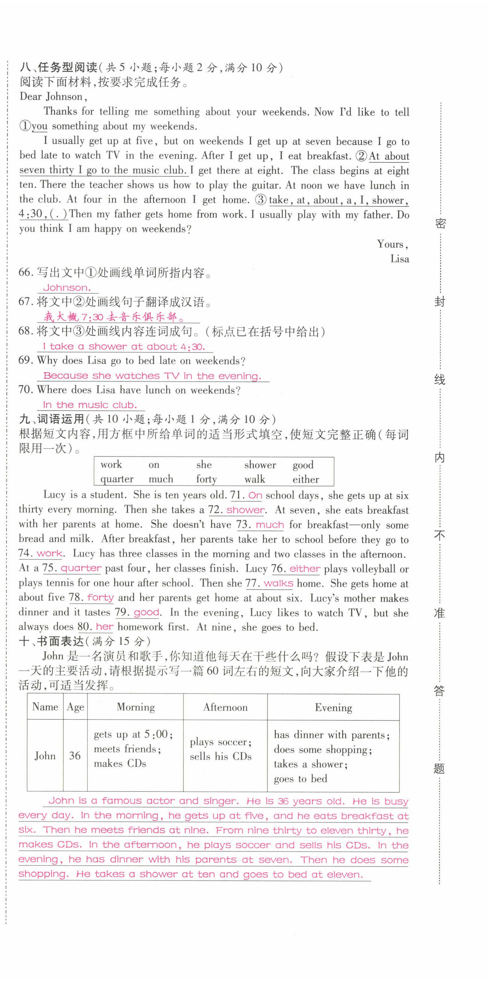 2022年我的作業(yè)七年級英語下冊人教版 第12頁