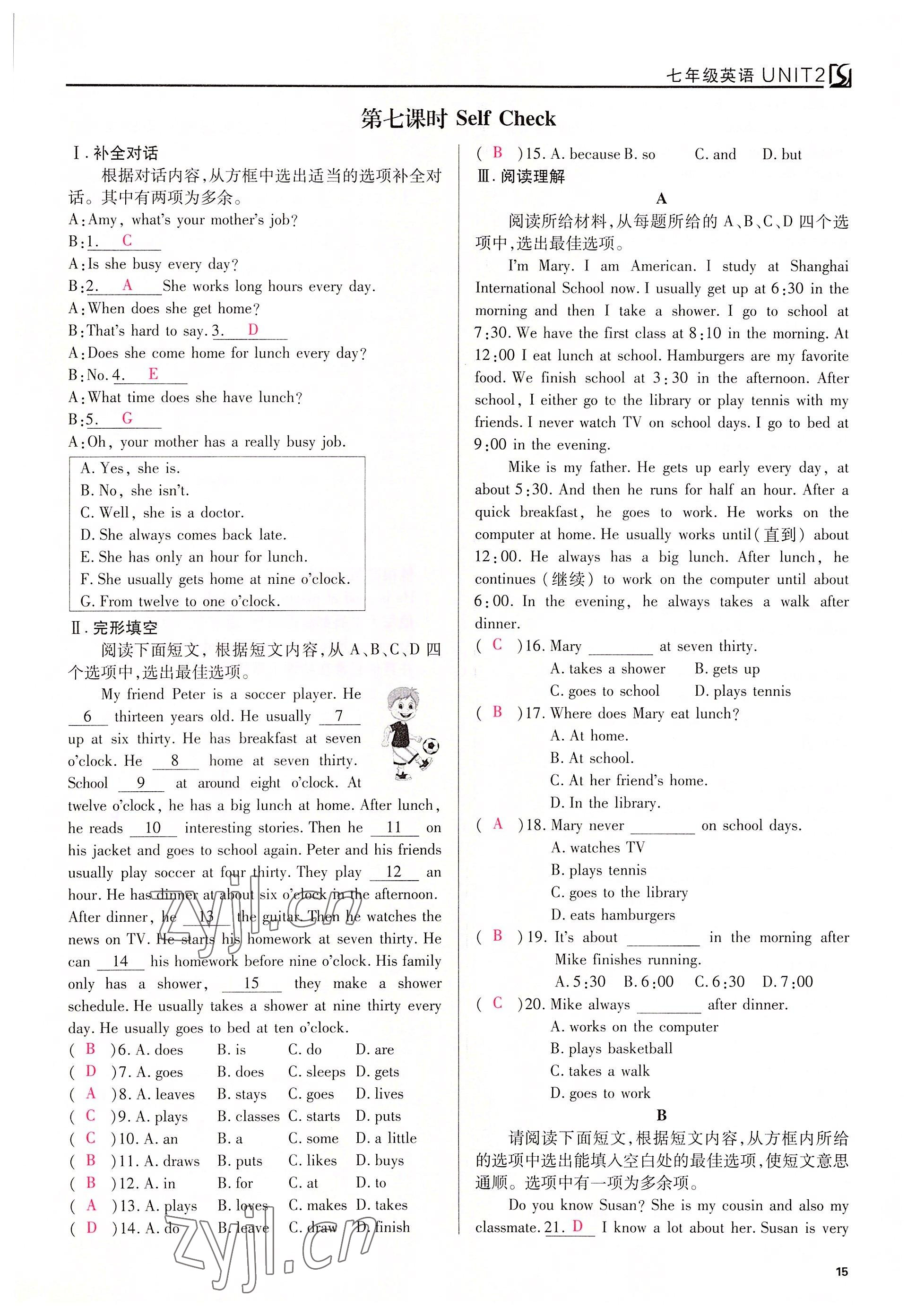 2022年我的作业七年级英语下册人教版 参考答案第15页