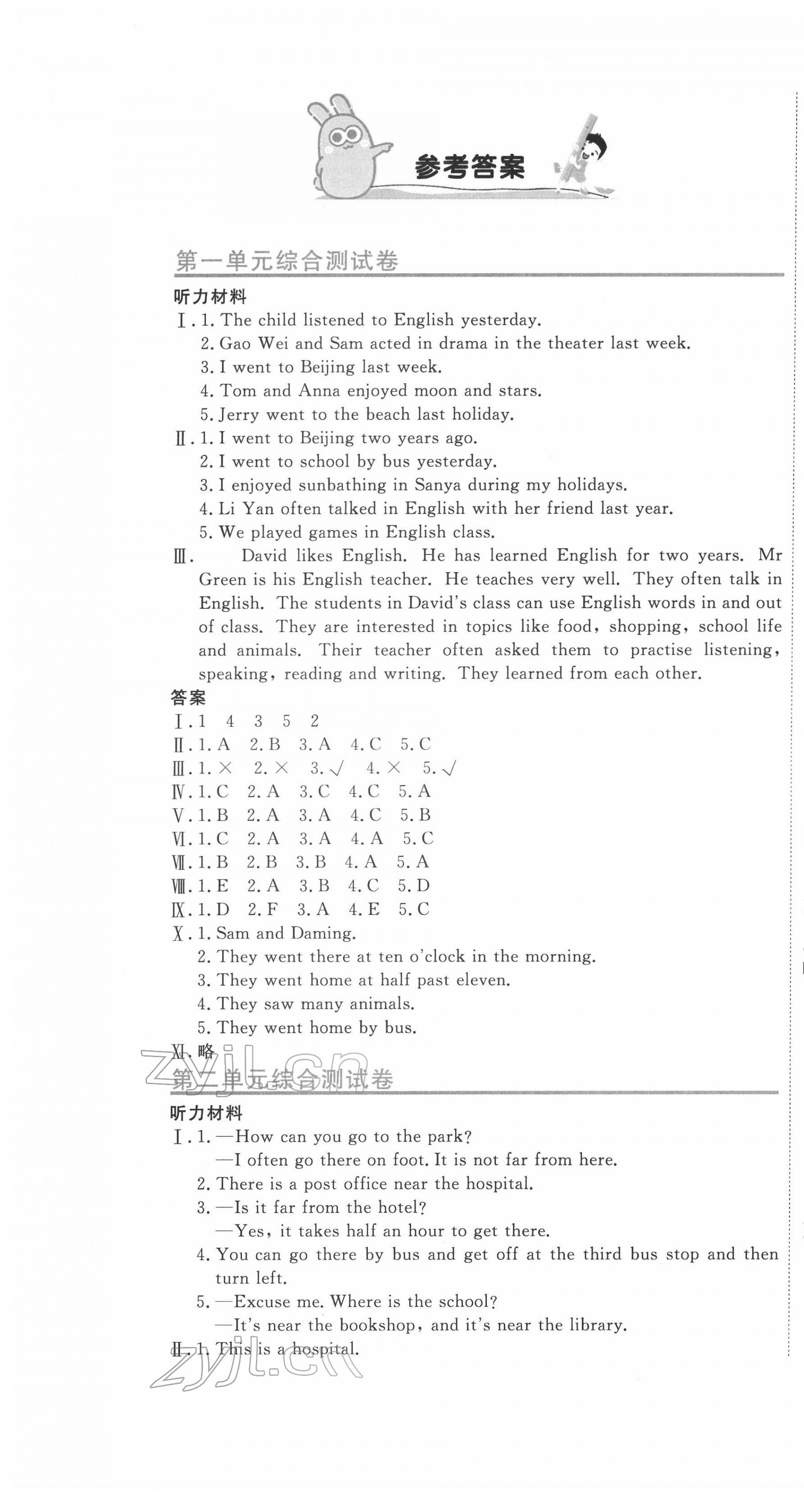 2022年新目標(biāo)檢測(cè)同步單元測(cè)試卷六年級(jí)英語(yǔ)下冊(cè)人教精通版 第1頁(yè)