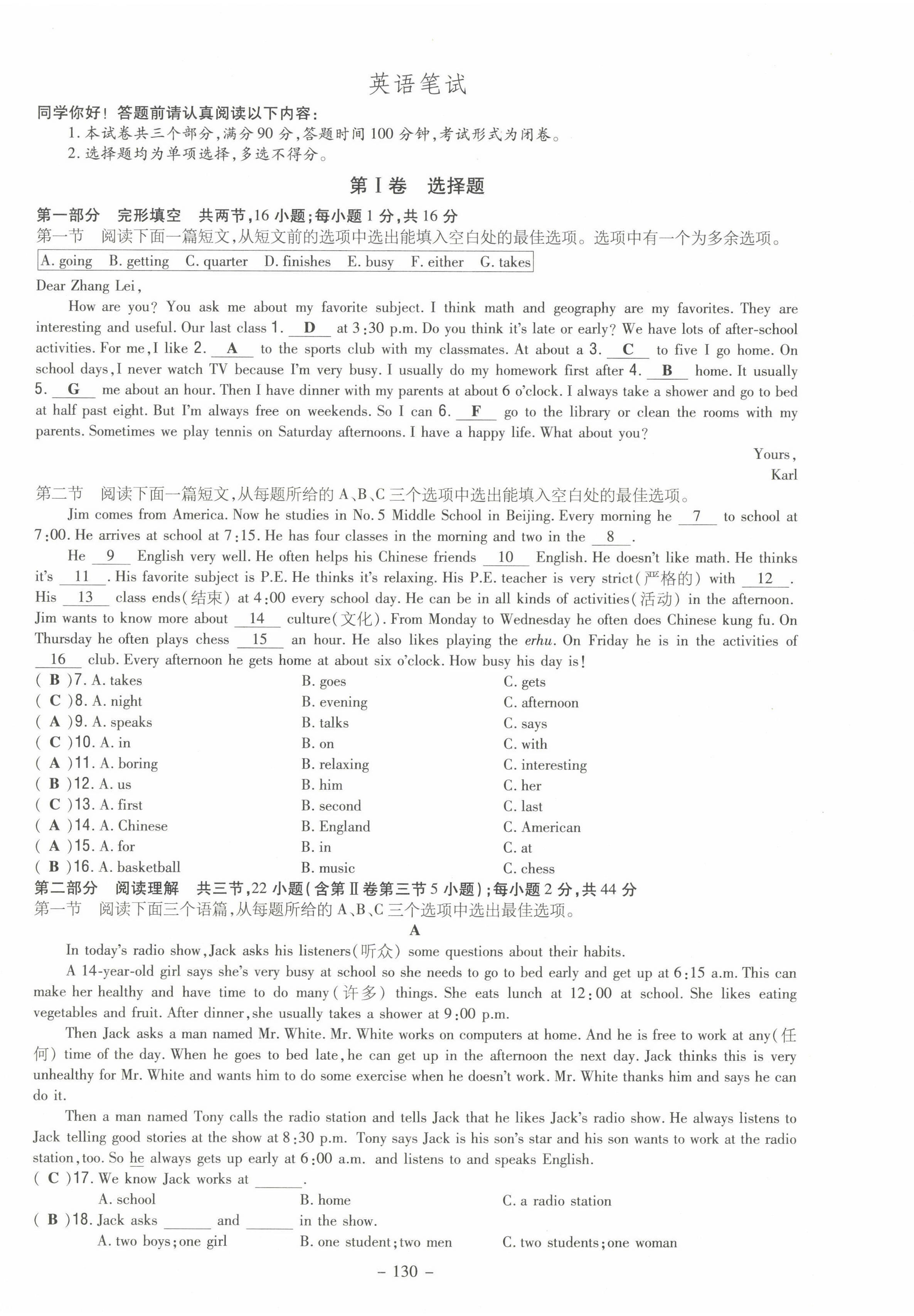 2022年导与练七年级英语下册人教版贵阳专版 第6页