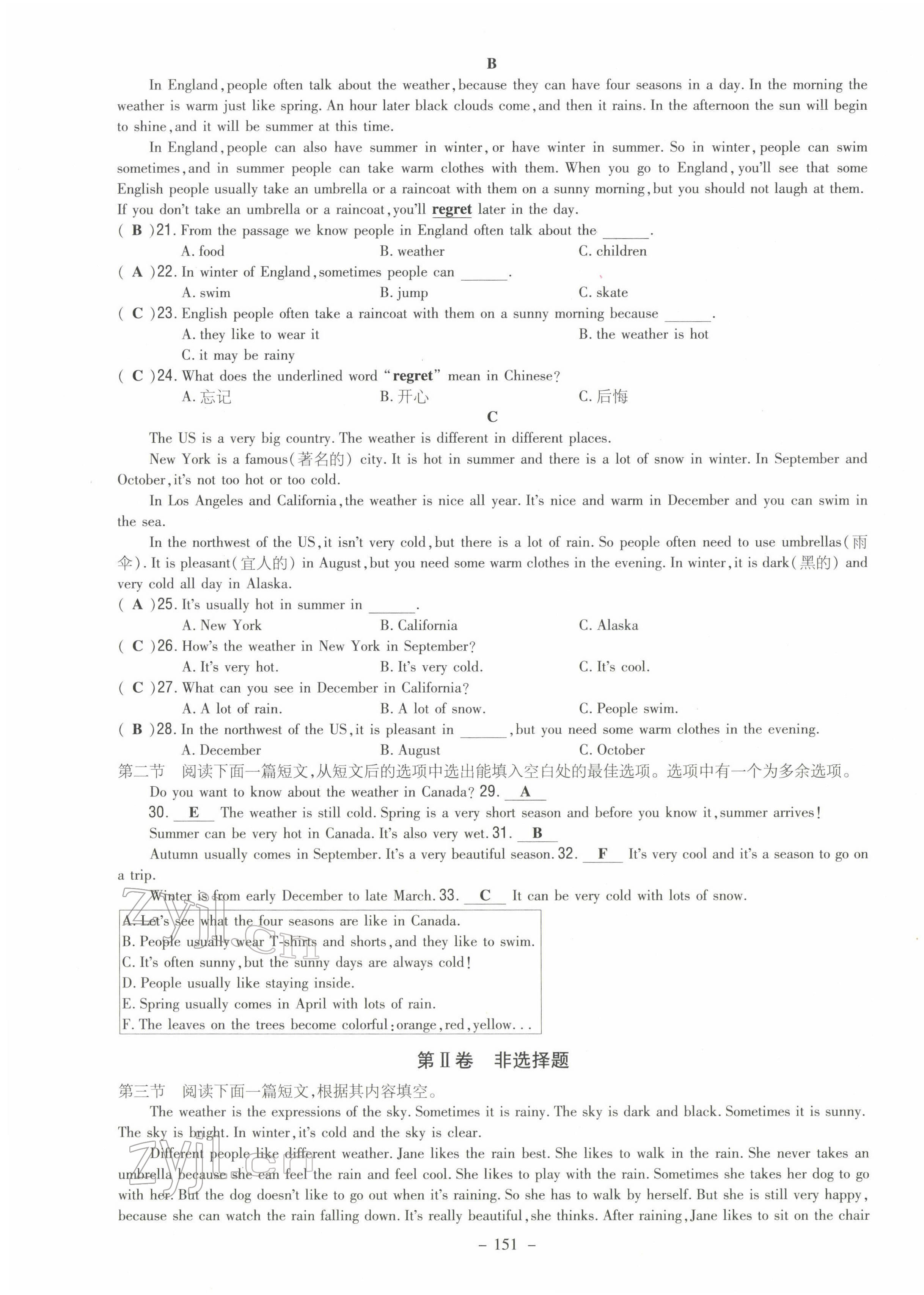 2022年导与练七年级英语下册人教版贵阳专版 第27页