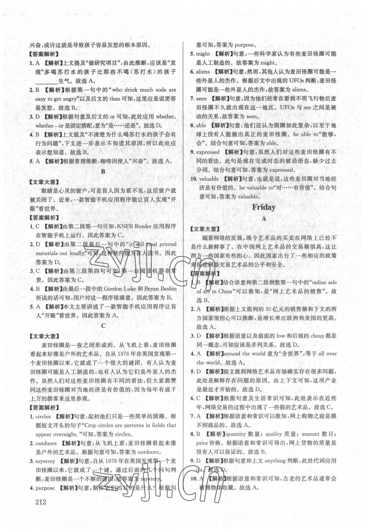 2022年英語周計(jì)劃九年級全一冊 第12頁