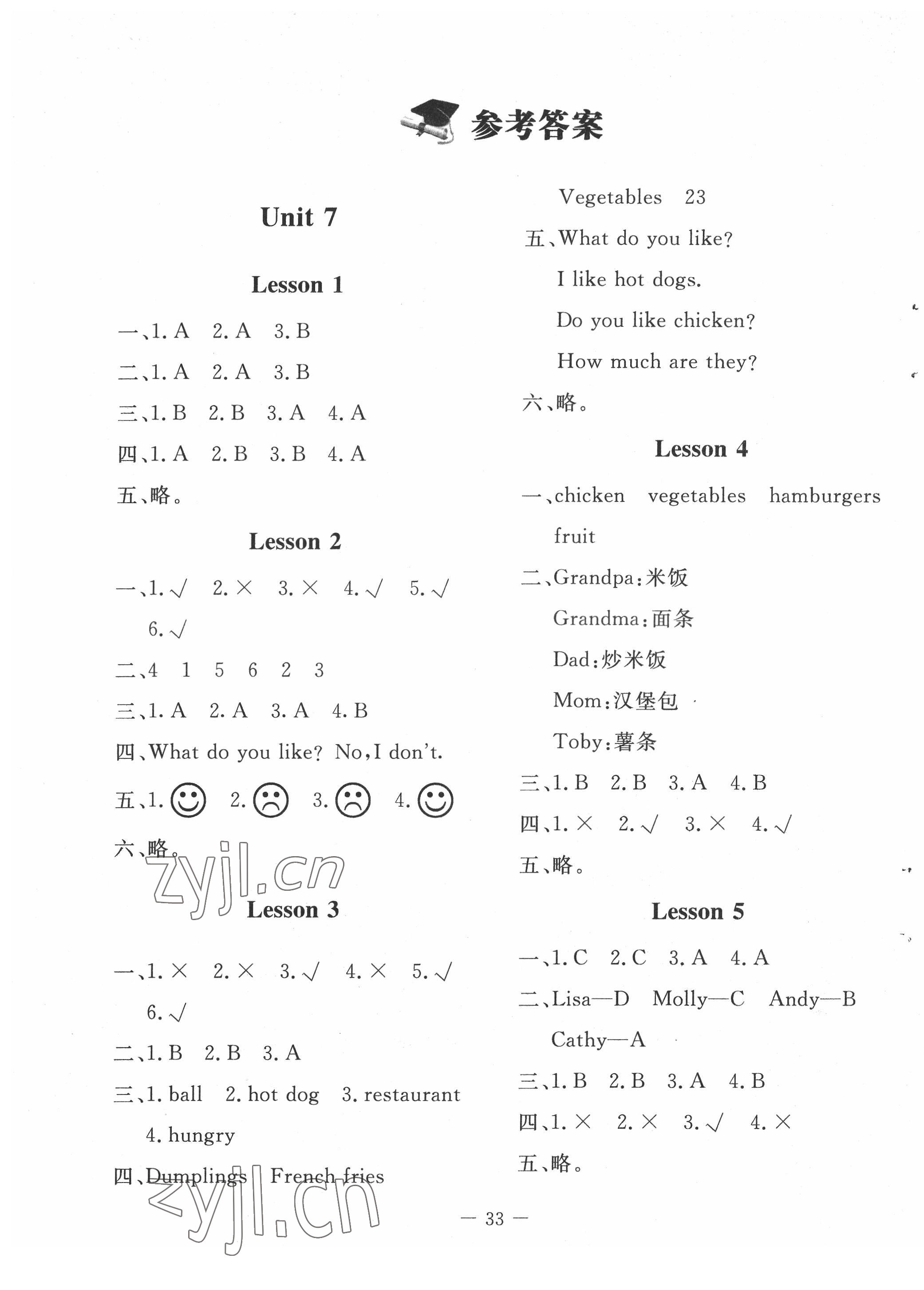 2022年課堂精練四年級(jí)英語(yǔ)下冊(cè)北師大版 第1頁(yè)