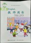 2022年英语活动手册三年级英语下册湘鲁教版