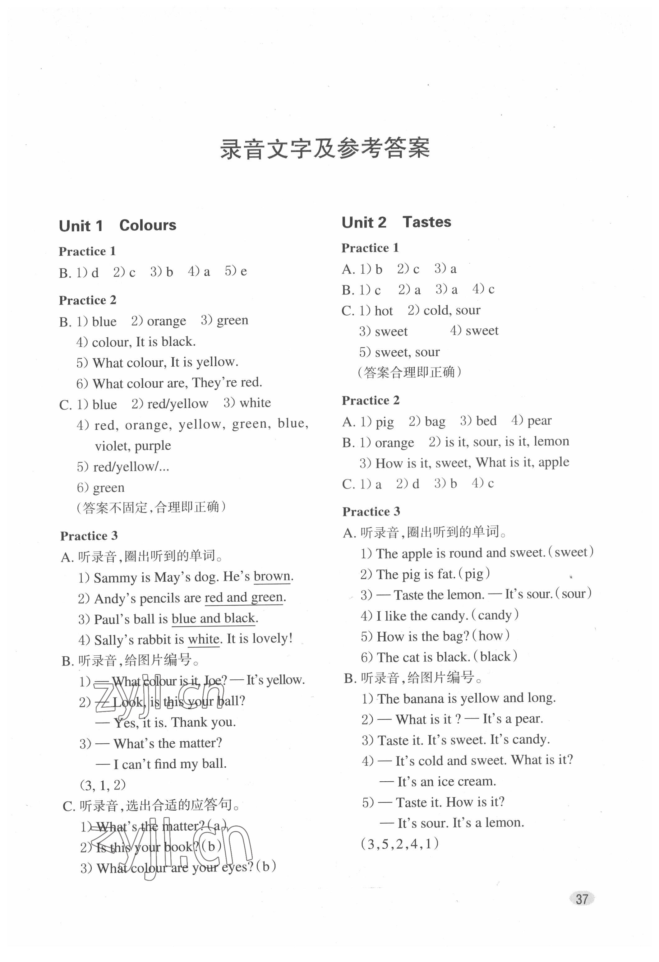 2022年牛津英語基礎訓練三年級下冊滬教版 參考答案第1頁