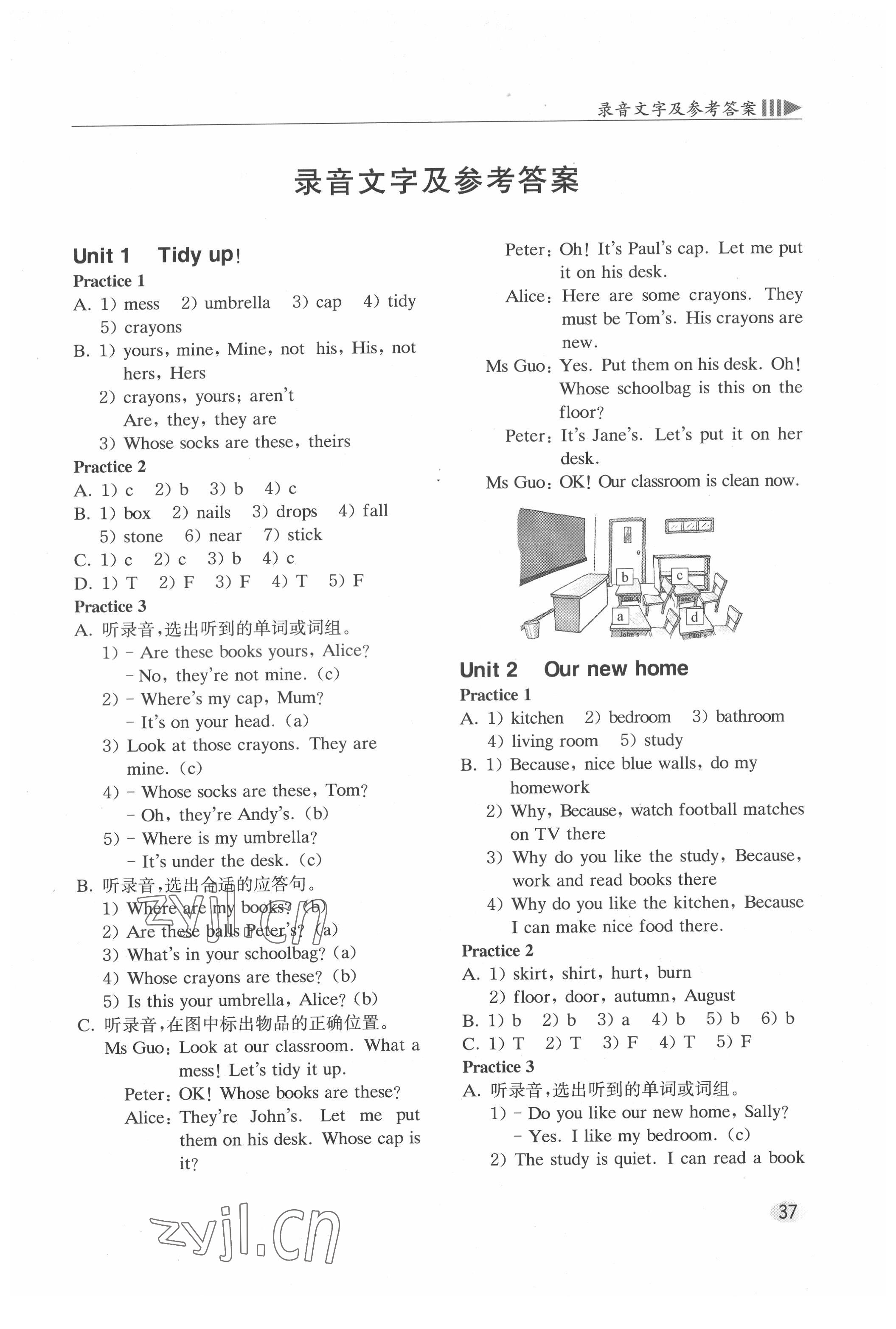 2022年牛津英語基礎(chǔ)訓(xùn)練五年級下冊滬教版 第1頁