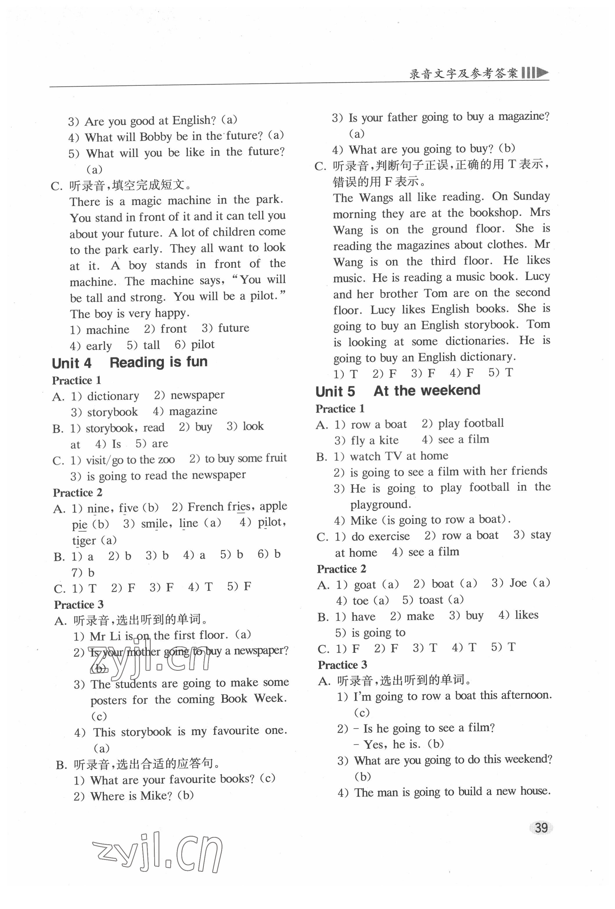 2022年牛津英語(yǔ)基礎(chǔ)訓(xùn)練五年級(jí)下冊(cè)滬教版 第3頁(yè)