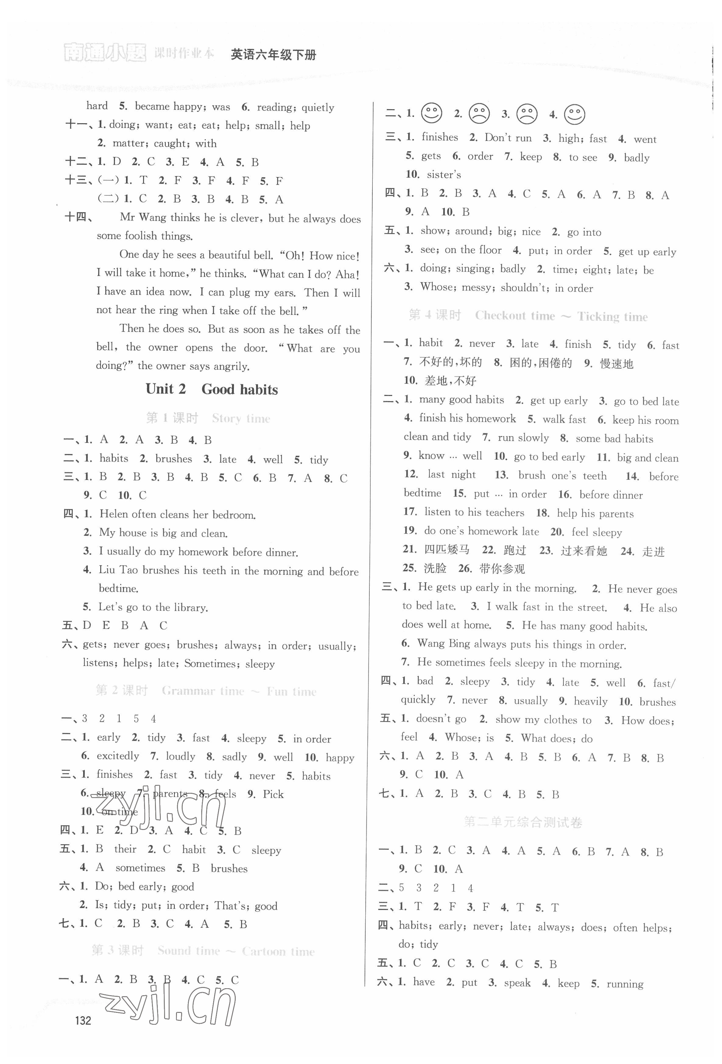 2022年南通小題課時(shí)作業(yè)本六年級(jí)英語(yǔ)下冊(cè)譯林版 第2頁(yè)