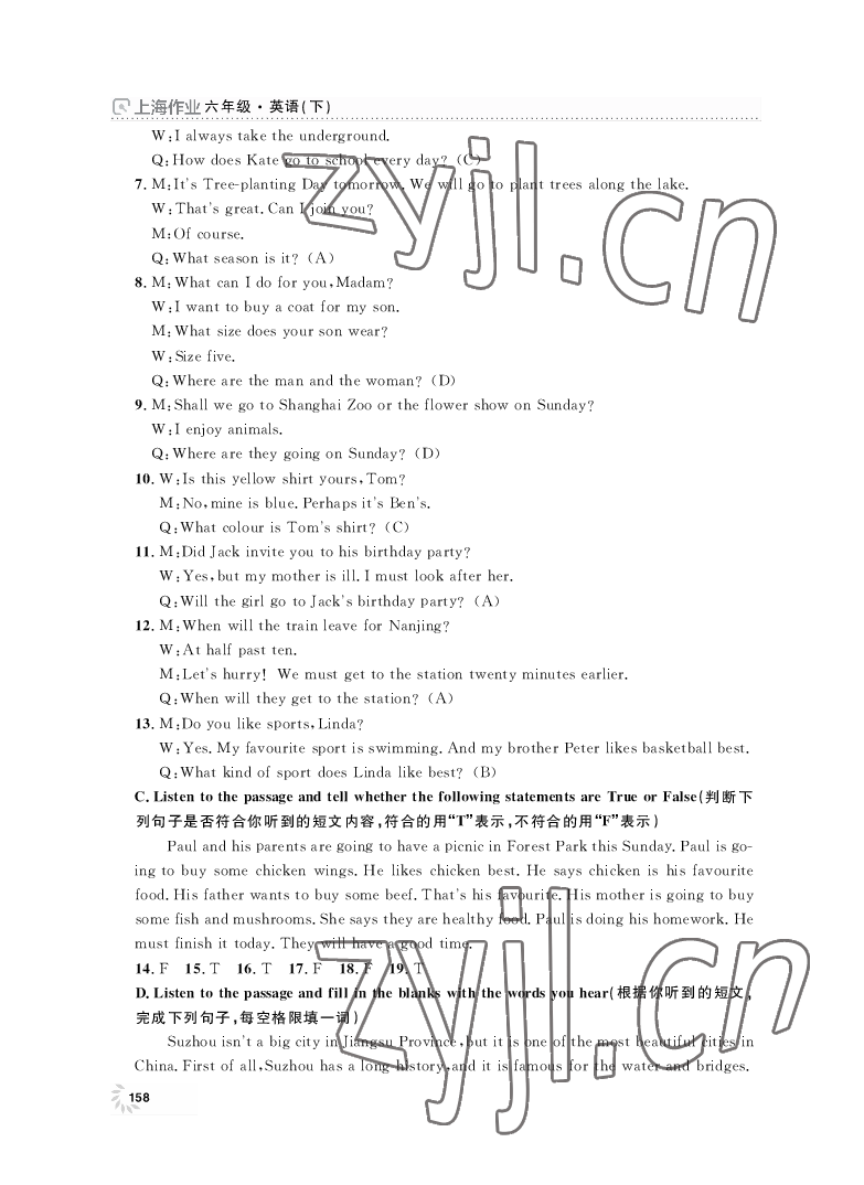 2022年上海作業(yè)六年級英語下冊滬教版 參考答案第2頁